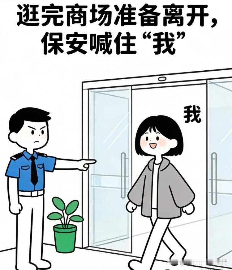 趣味漫画：最近肚子长了点肉肉，去逛超市还被保安怀疑偷东西了搞笑漫画