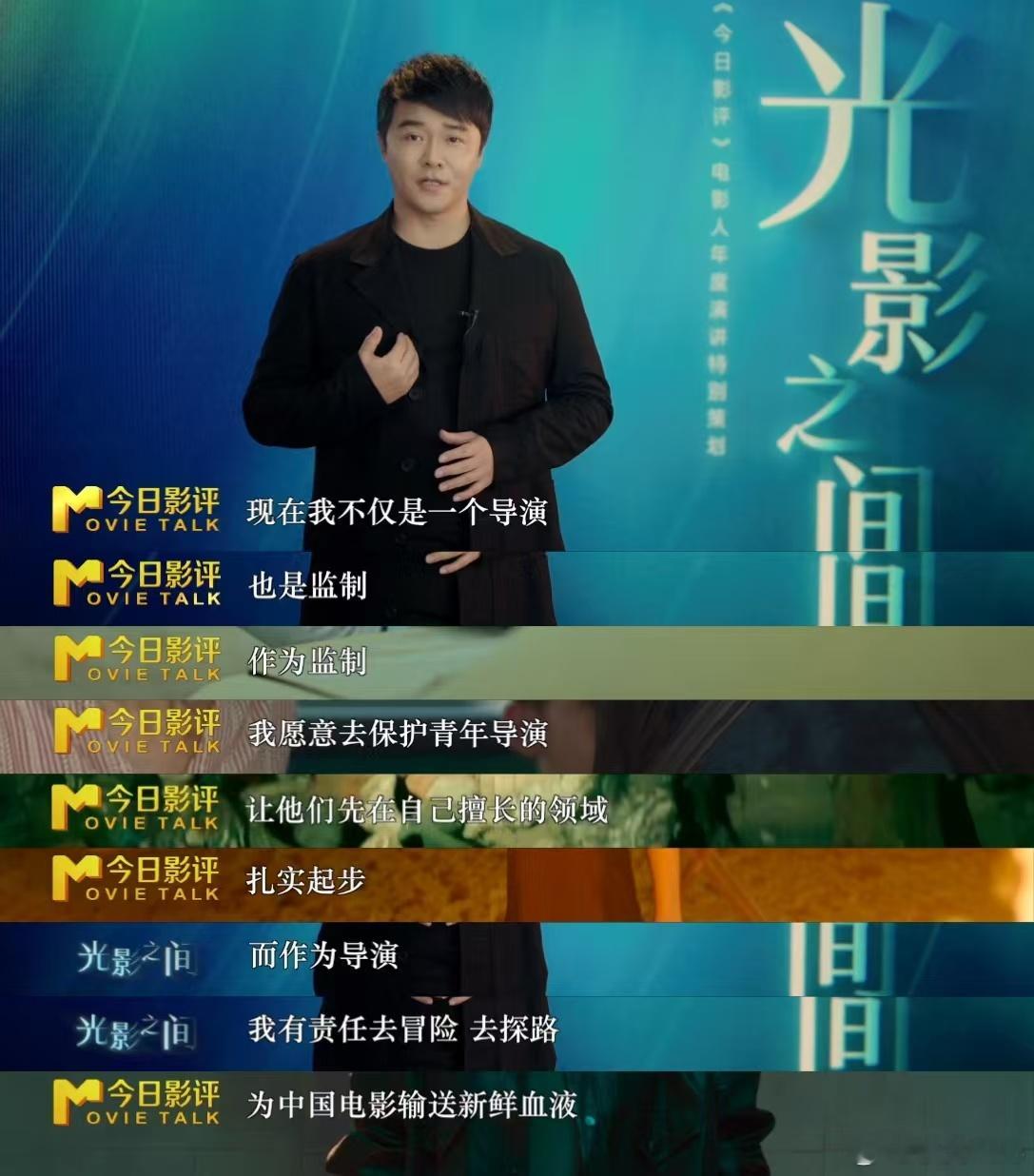 陈思诚 事业付出型人格  在电影的领域，陈思诚不仅作为导演贡献良多，也作为监制扶