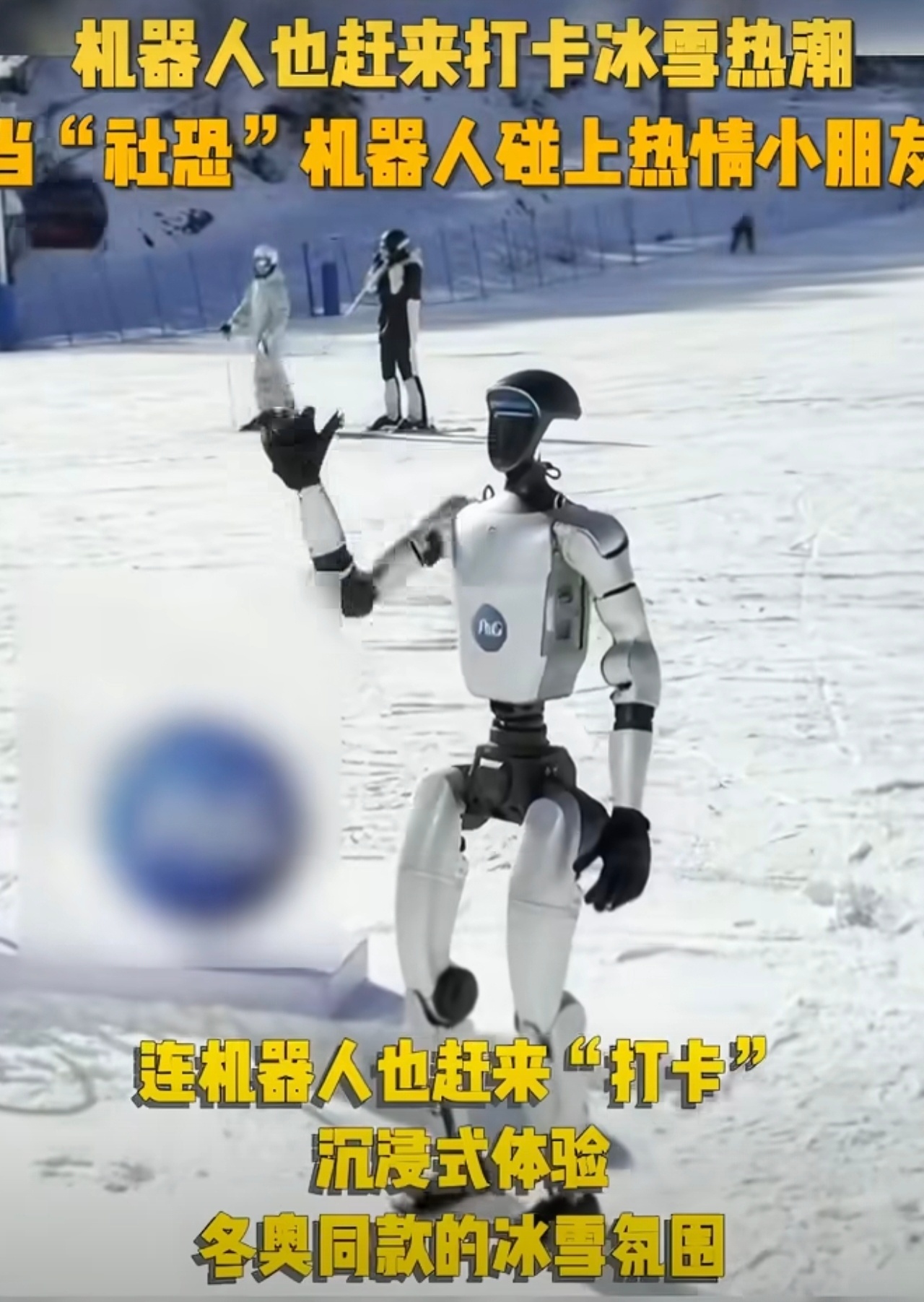 第一次看到机器人i成这样 这个机器人太可爱了，它面对小朋友的热情互动时表现出的“