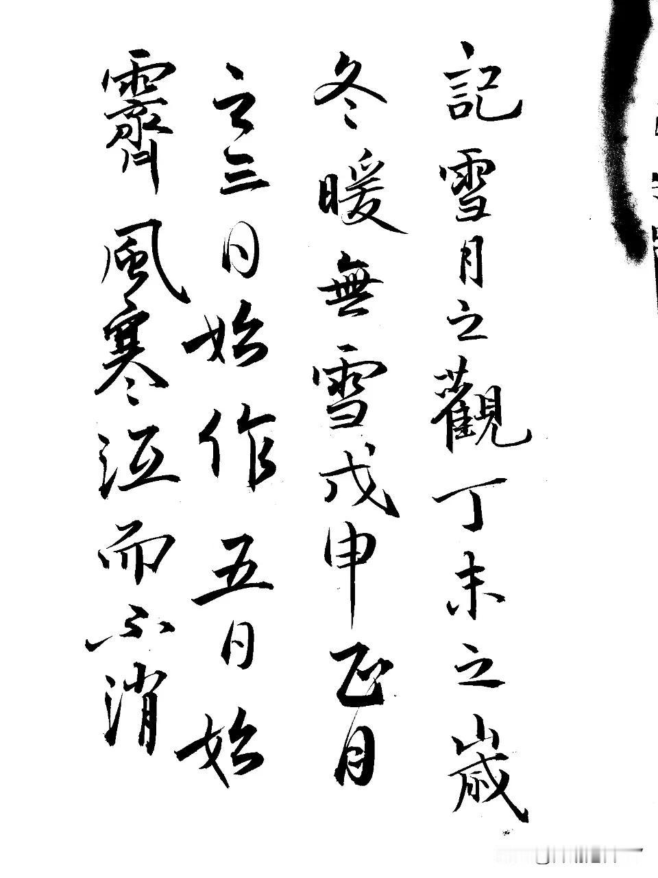 我来到登溪西的小楼，
楼临水面，下方都是清澈的湖水，
又因为四周都被白雪所包围，