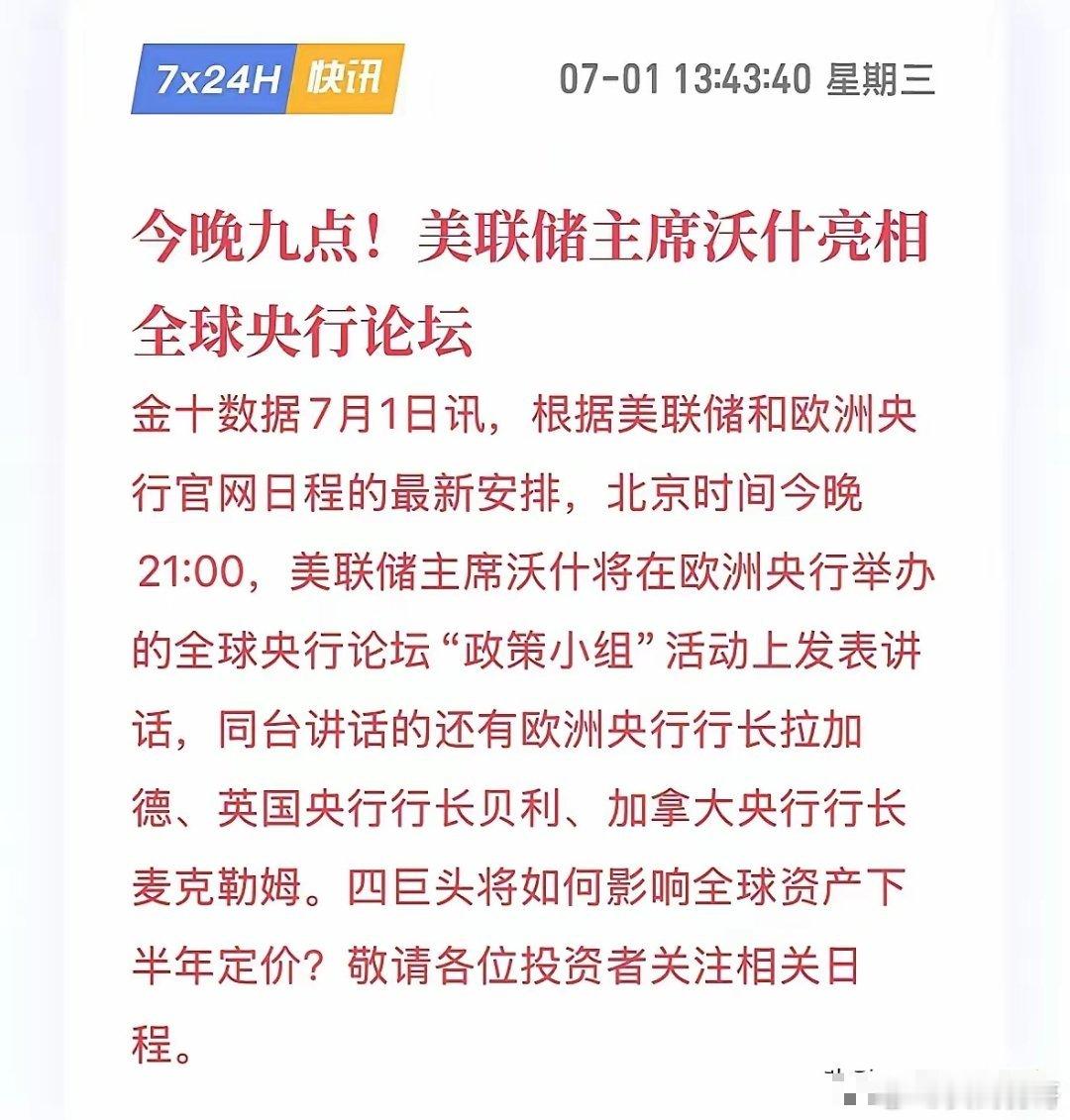 今天晚上的消息是一个利好接着一个利好，持有贵金属的散户朋友应该已经开始回血了。美