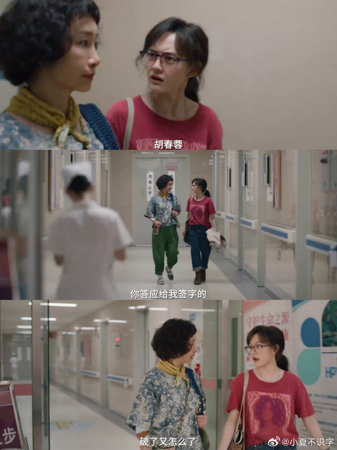 我许可尺度大却不辛辣医生的温柔信任像一束光，驱散了许可心里的不安和焦虑，让她能坦