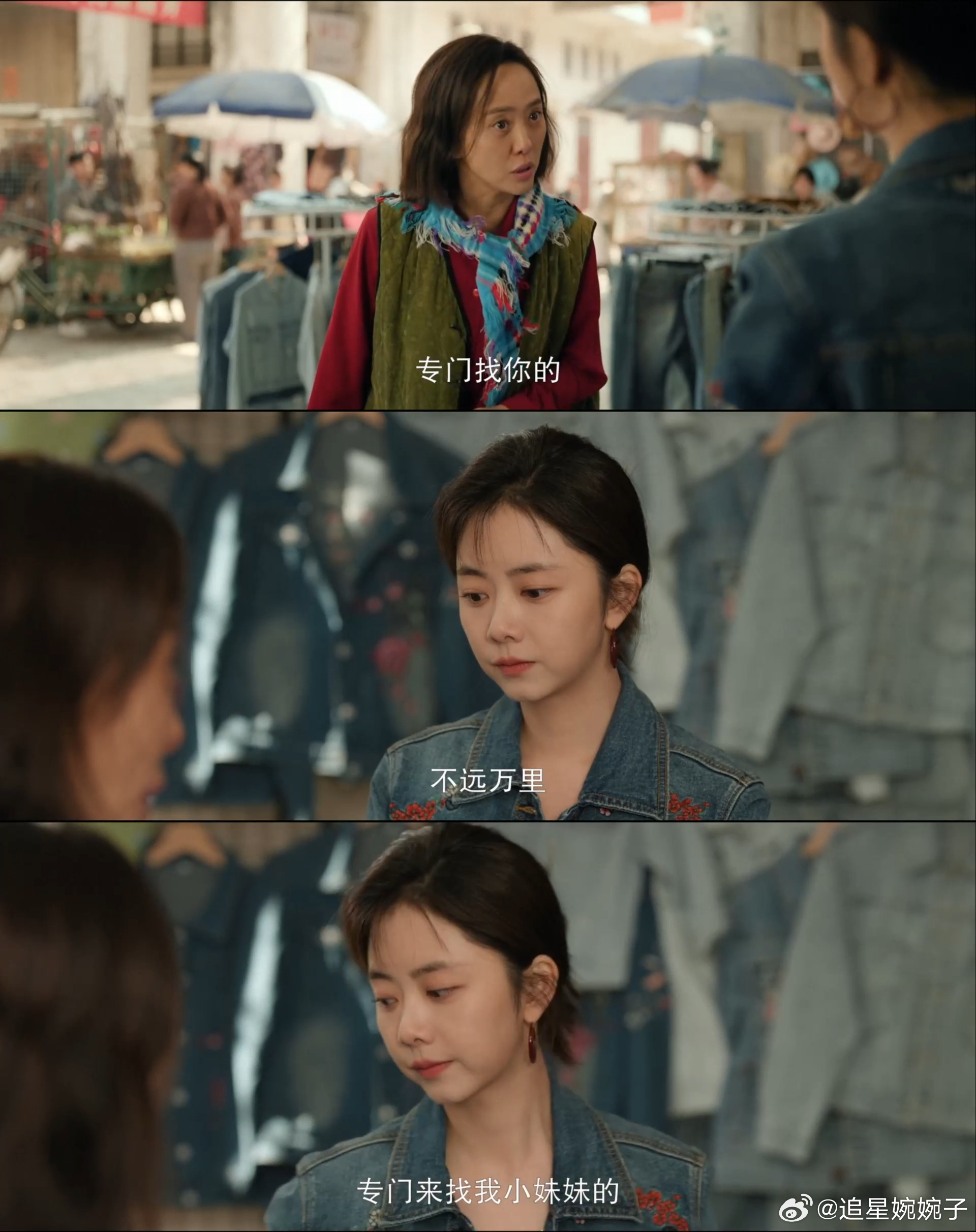 上班后原生家庭开口只谈钱 二姐有求于方婉之，却总拿父亲当借口施压🙏，摆明了想用