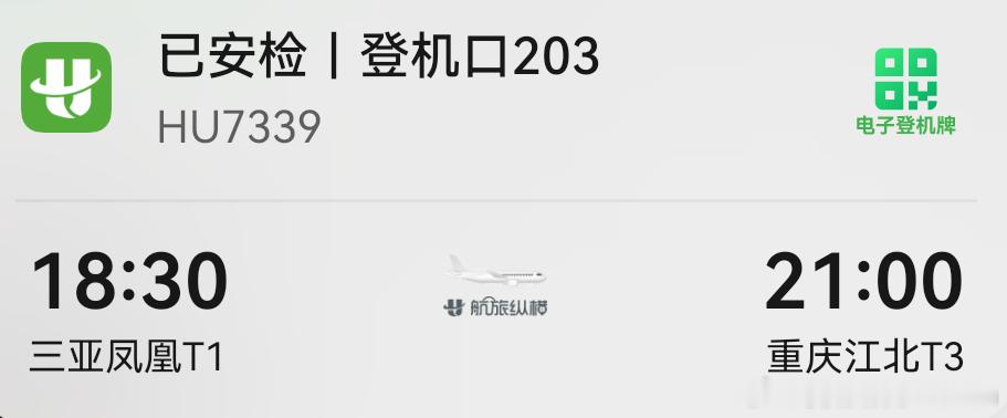 再见了三亚，重庆我来了[doge]问界m9问界m8开启预订36.8万元起 ​​​