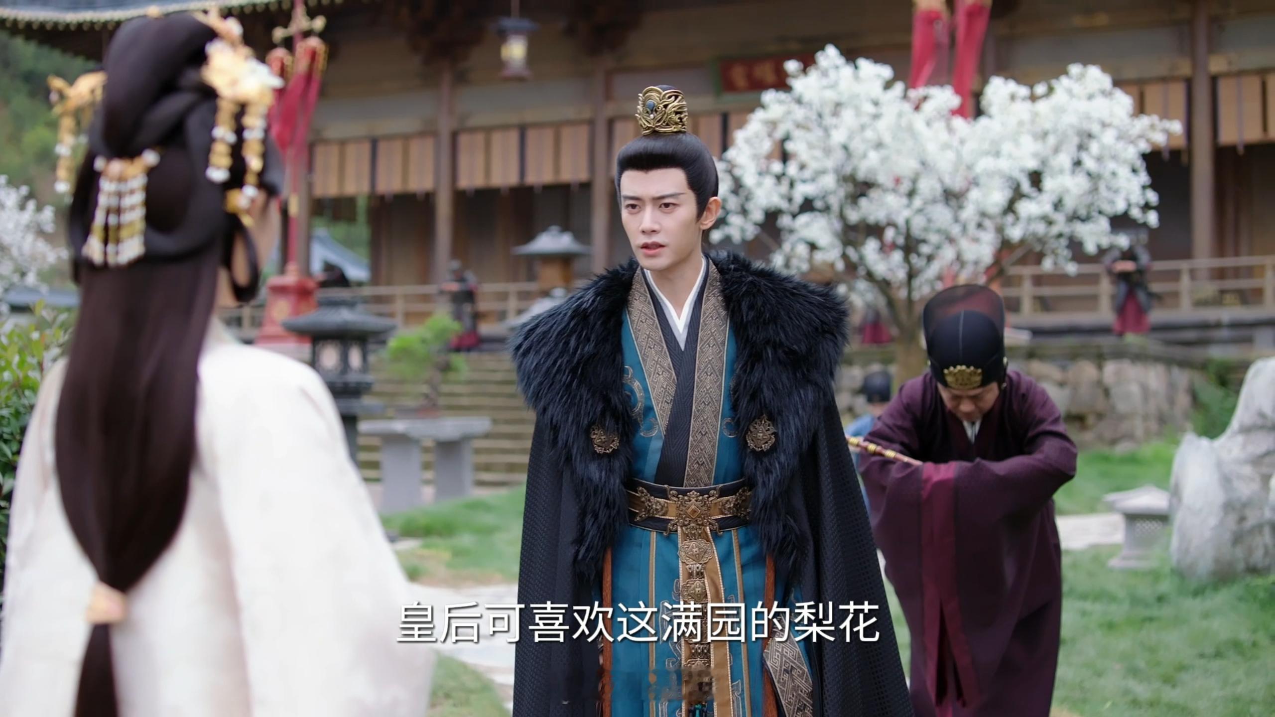 萧焕为博凌苍苍一笑，烧炭催开满园梨花！没明说在意，却藏满爱意，看到她开心的笑容，