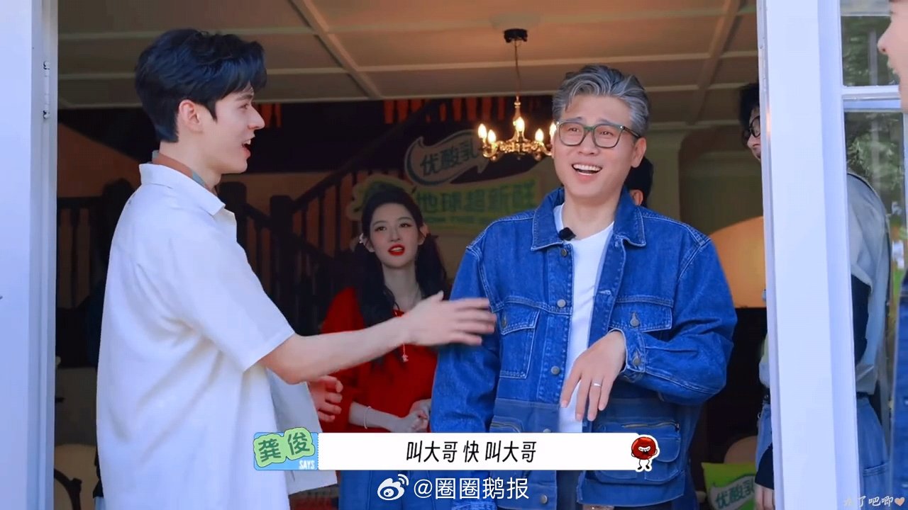 龚俊一直在说婴语龚俊边提裤子边说可爱哈哈哈哈哈吐槽也这么可爱，这个龚俊一直在说婴