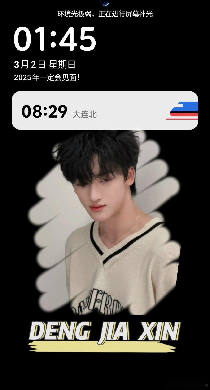 晚安，明天见 