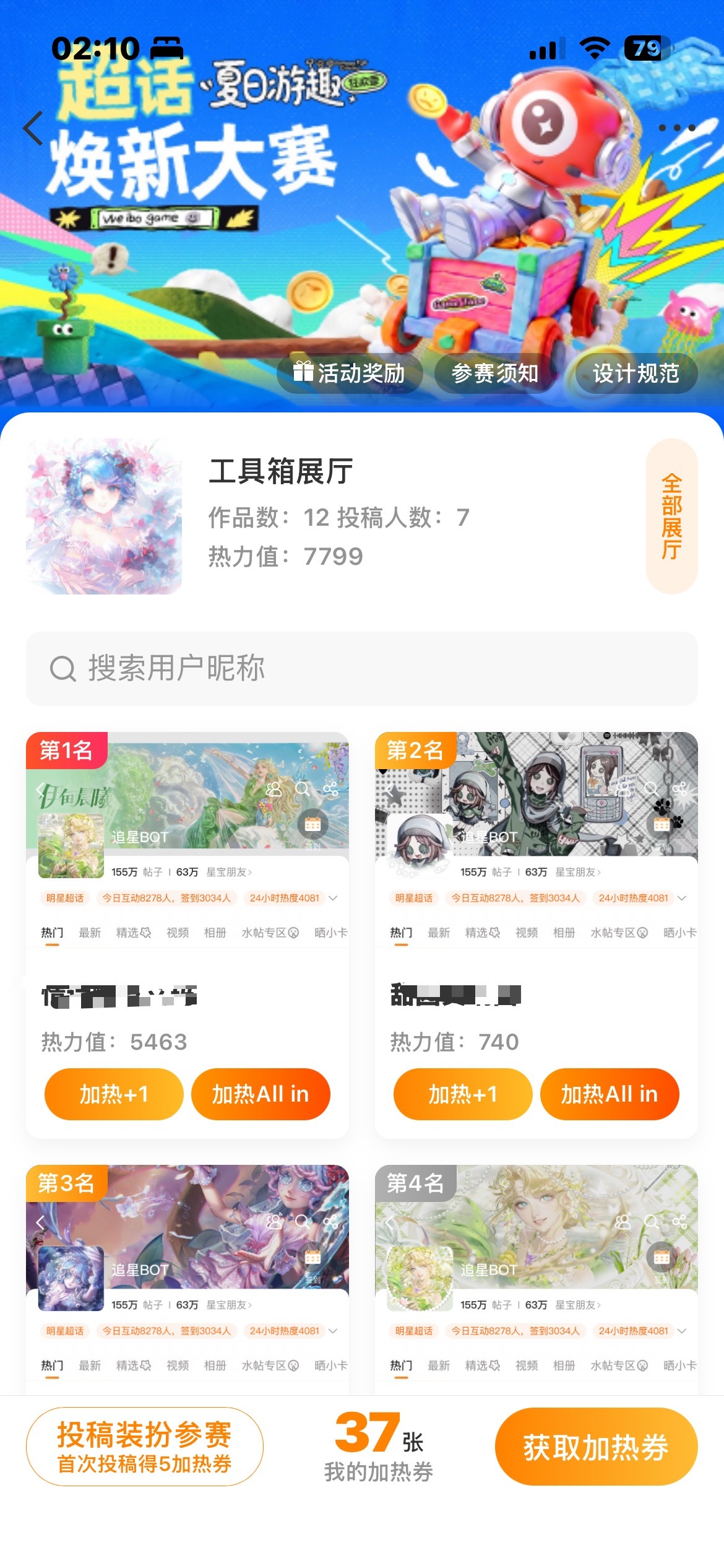 第五人格园丁 🍀园丁1221生日🍀宝宝们偶然刷到这个活动大家可以来参加一下（