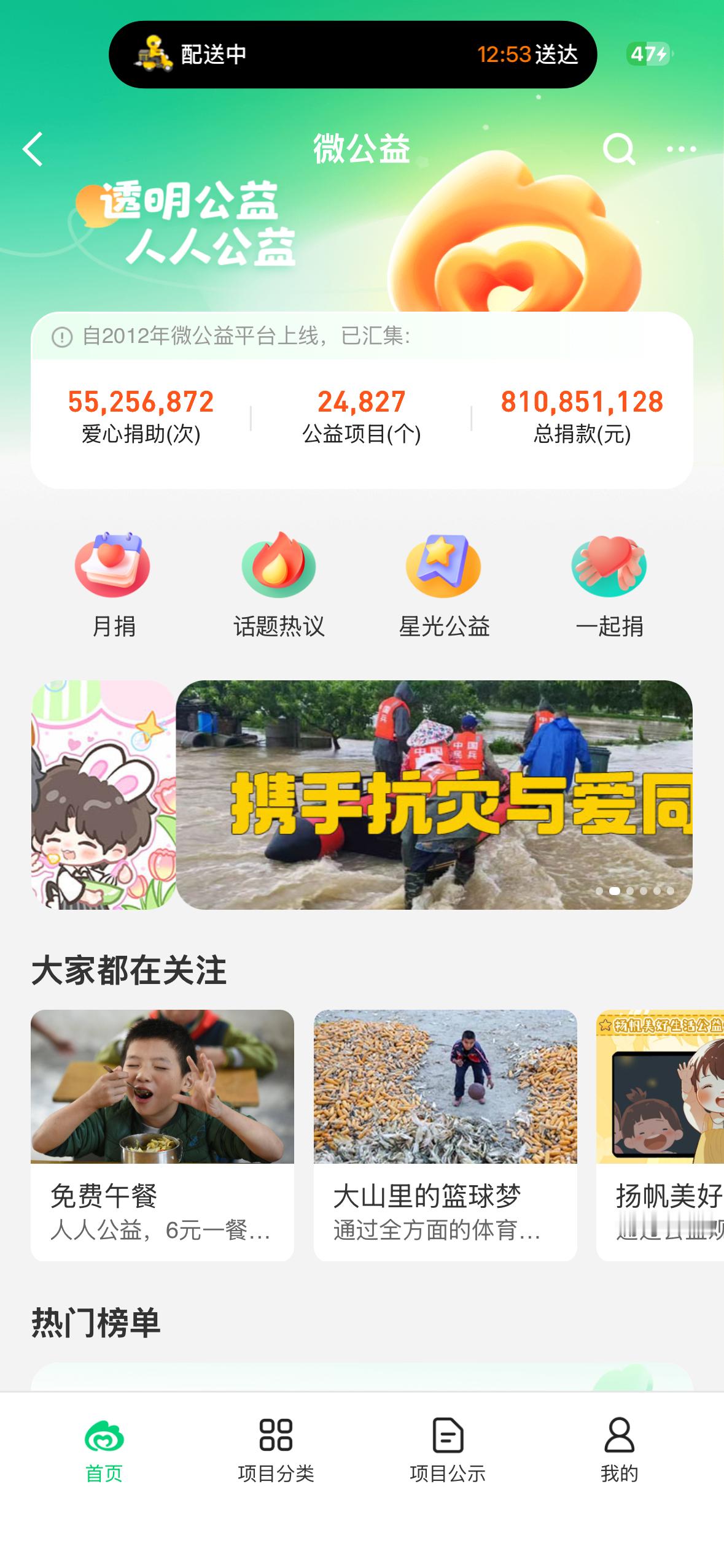 哎呀哎呀好萌好萌的banner 