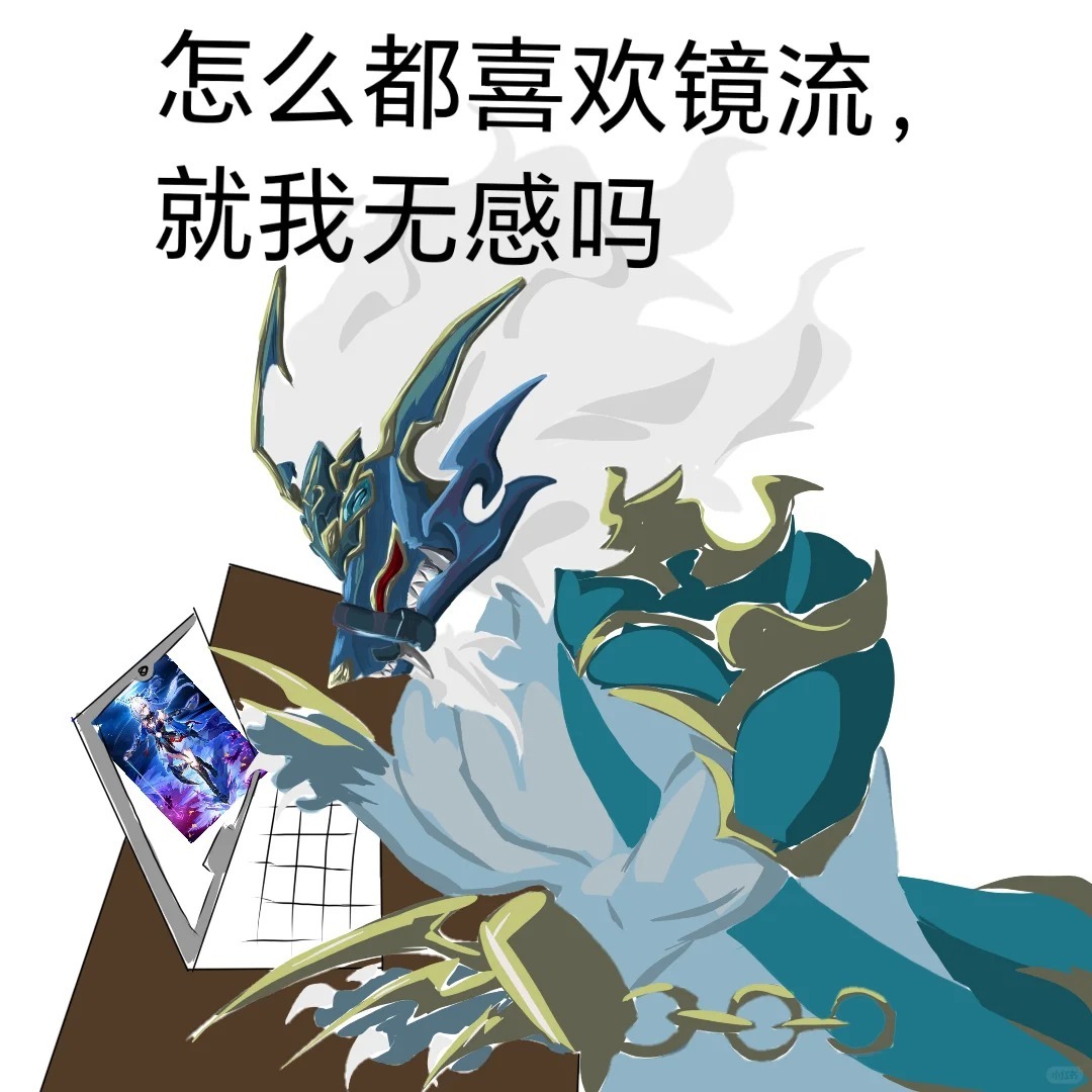 #崩坏星穹铁道##镜流# 呼雷：怎么都喜欢镜流？就我感到无感吗？？这怕不是无感，