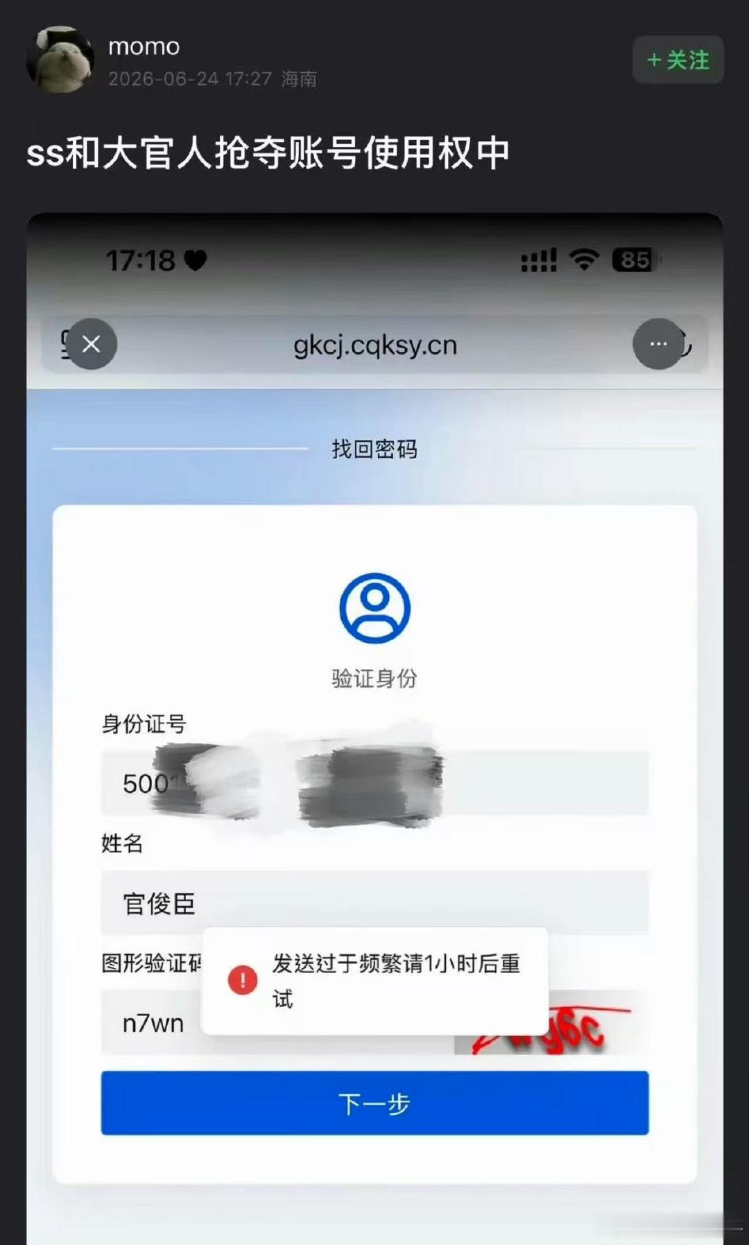 别抢官俊臣高考查分通道了别抢官俊臣高考查分通道了，让人先查查安安心，啊啊啊啊啊啊