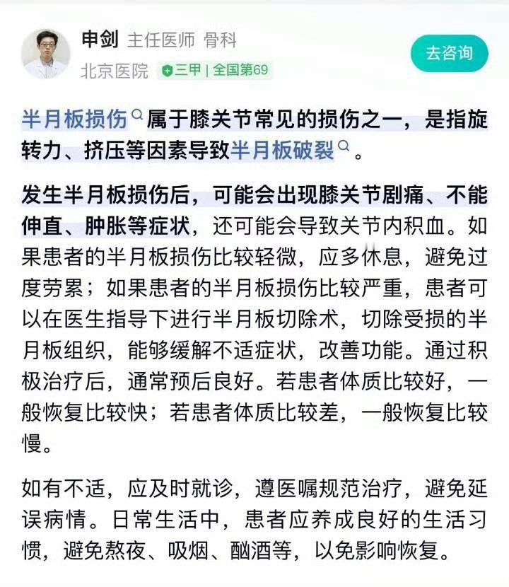 陪爬泰山小伙称挣钱透支了身体身体素质好好，挣的都是辛苦费，一般人还真坚持不了，对