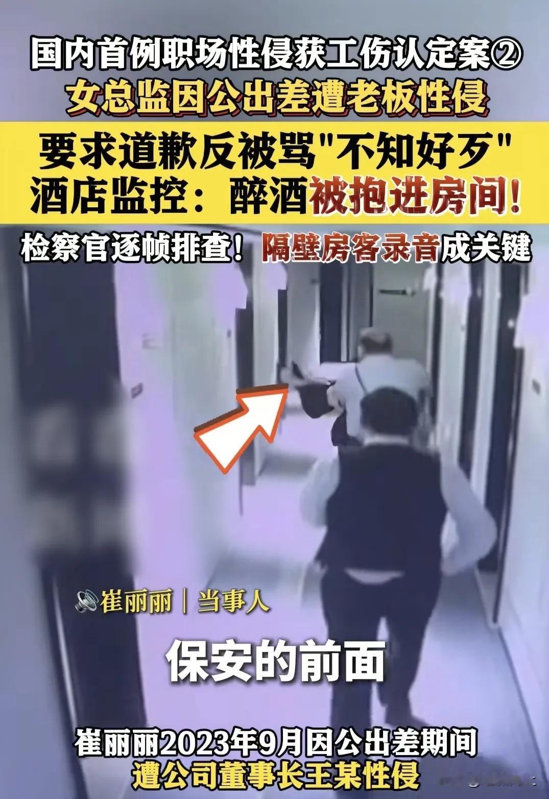 国内首例！性侵也属工伤，这波操作我给满分！
职场潜规则见多了，但把老板送进监狱还