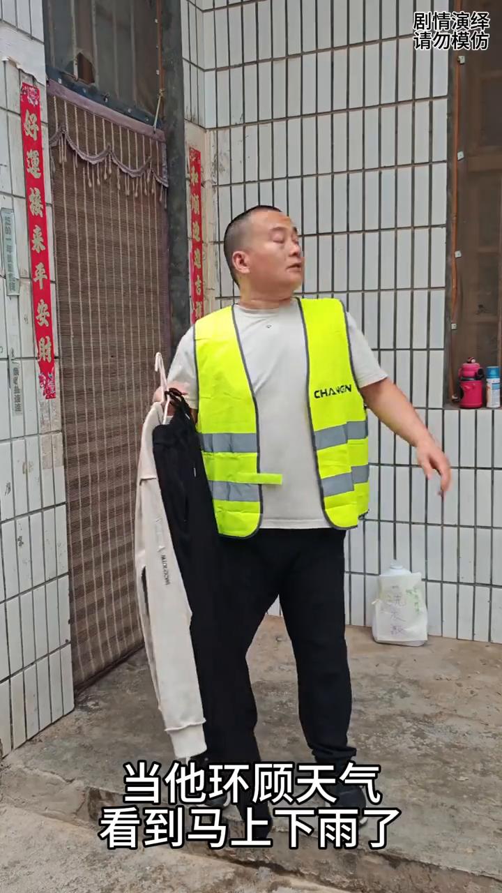 男子上夜班要迟到了，让雨洗衣服，这一幕真的太有才了。
男子上夜班起床了，忘记把衣