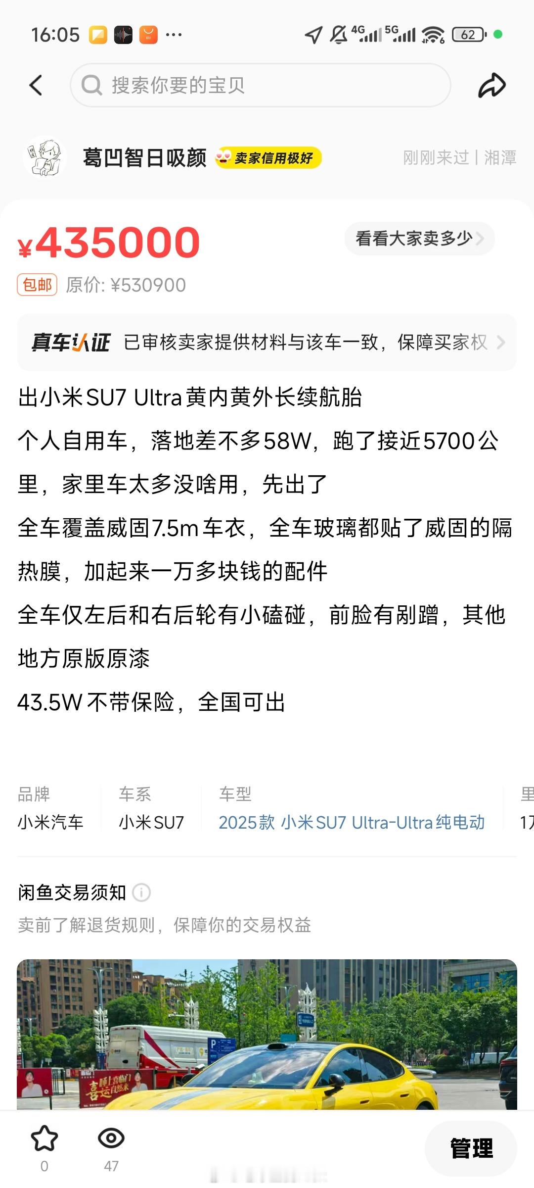 我发现，⼩⽶SU7 Ultra在南⽅⽐想象㆗抢⼿今㆝刚挂㆖闲鱼，就有五六个个⼈来
