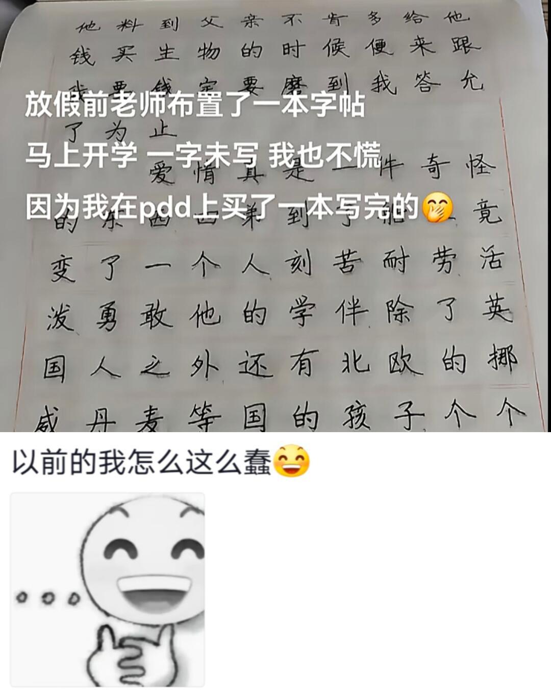 我们当时哪有这条件啊 