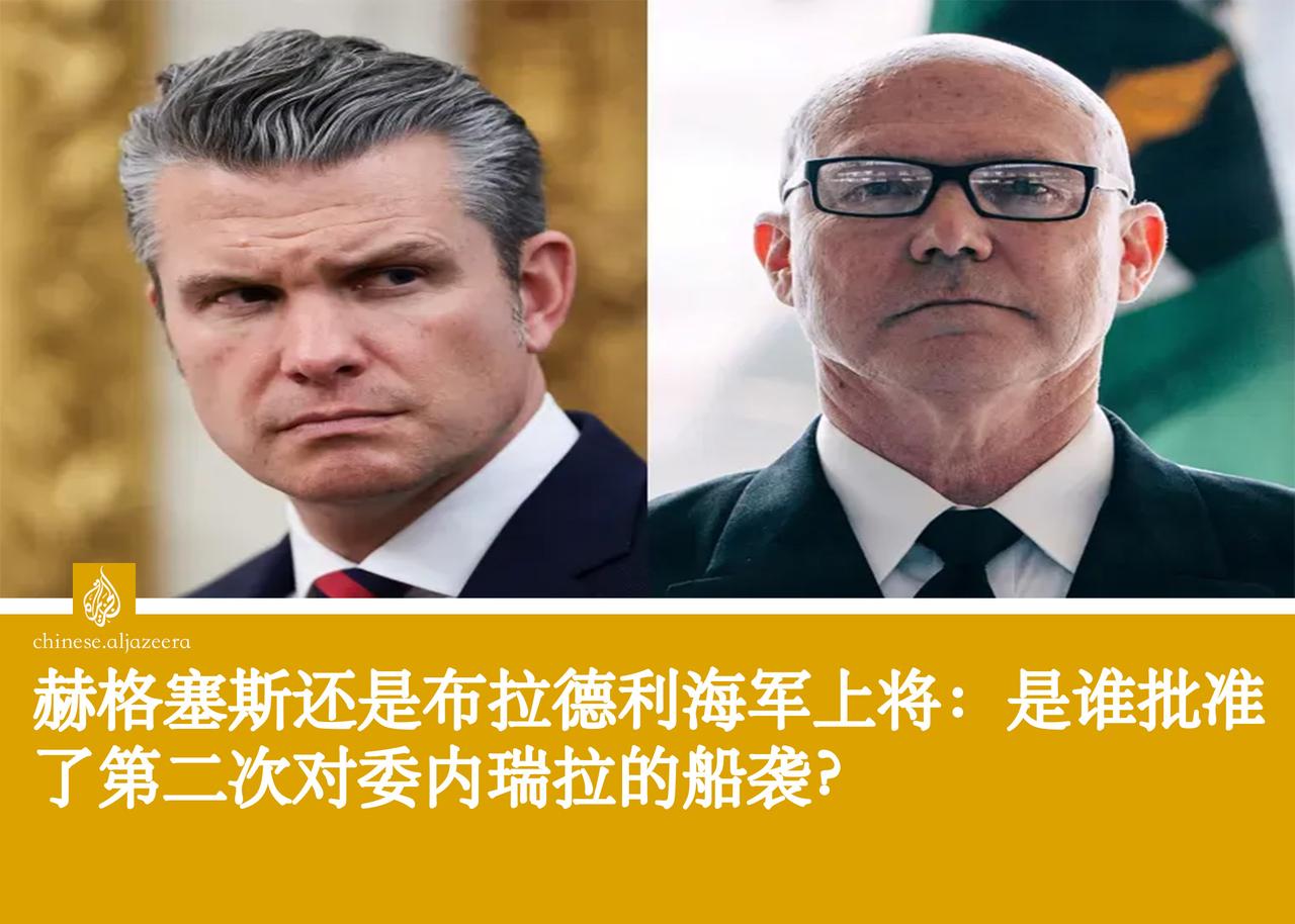 有报道称，在加勒比海一艘船只遭到第二次袭击后，两名船上人员幸存，华盛顿方面声称该