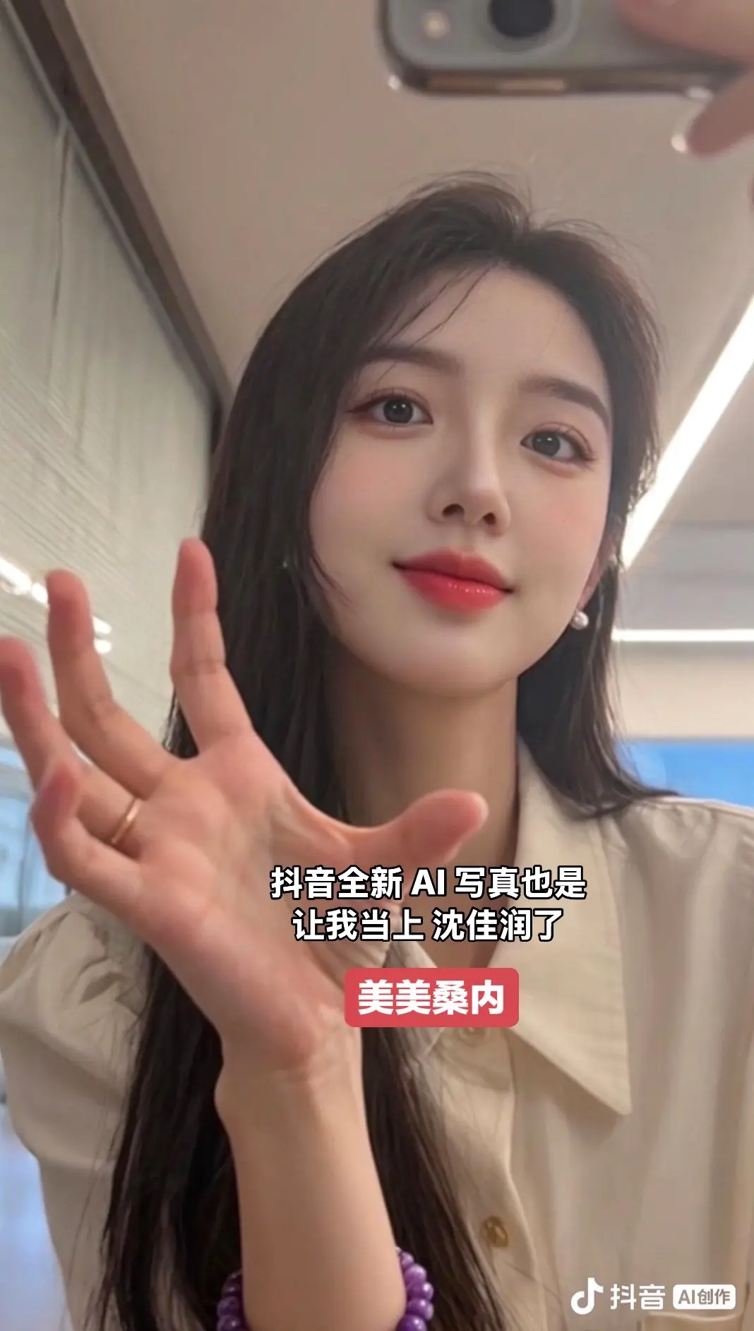 美美桑内，一个劲的叭叭…