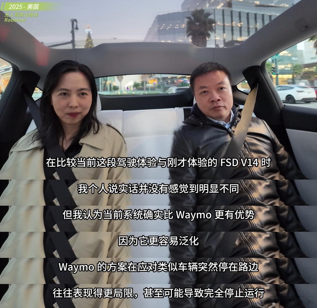 12月，何小鹏再度到美国实测特斯拉FSD，他说FSD V14已展现出接近L4的能