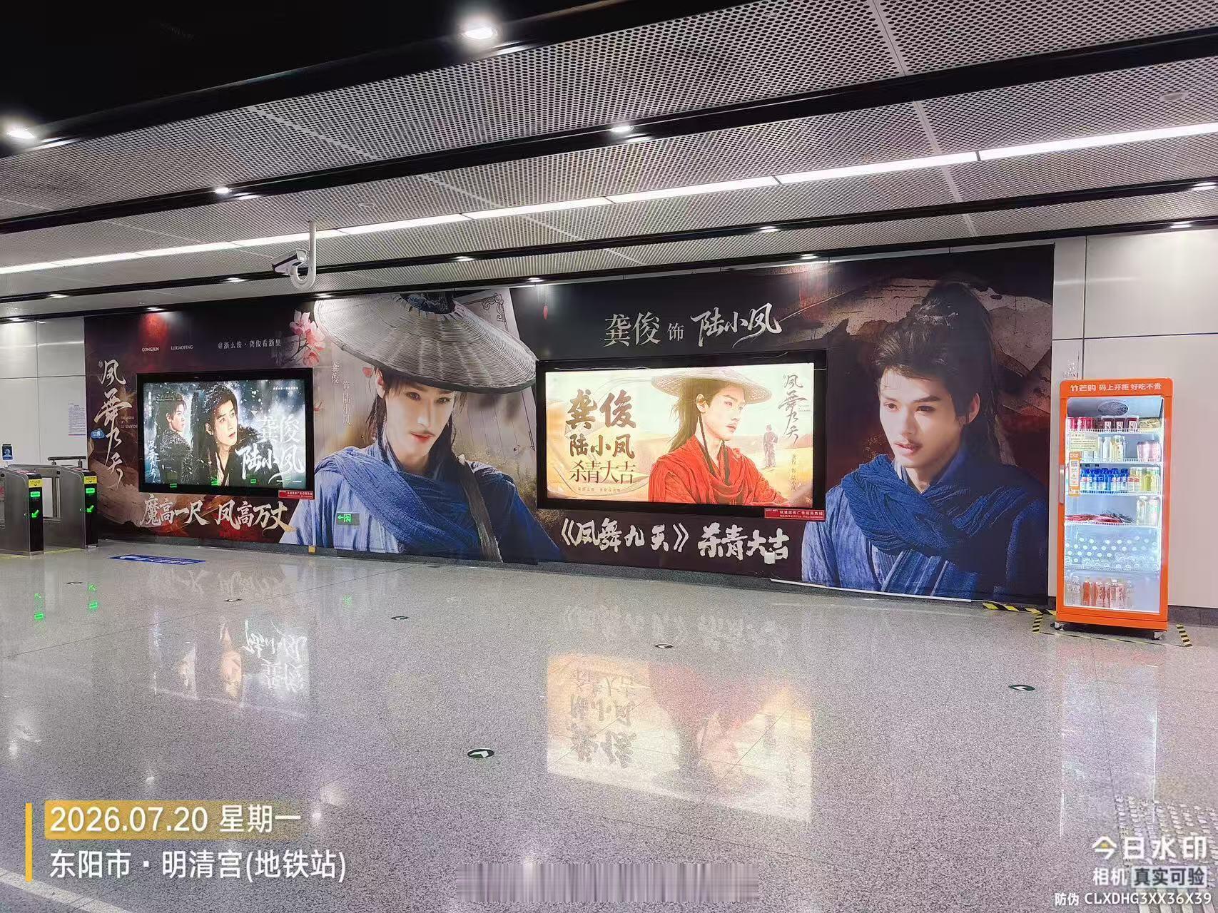 龚俊凤舞九天出妆路透龚俊《凤舞九天》杀青粉丝大屏应援，好帅好酷好侠气的陆小凤，g