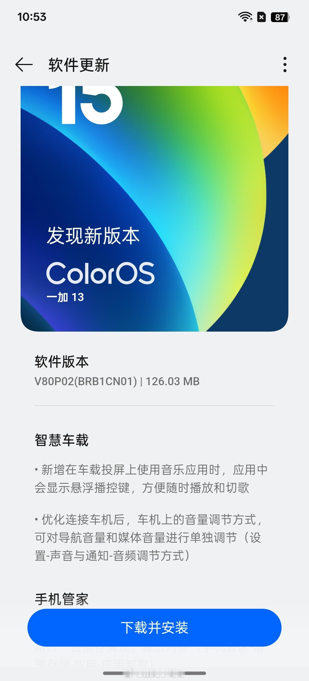 把一加13拿出来更新一下系统[doge][doge][doge] ​​​