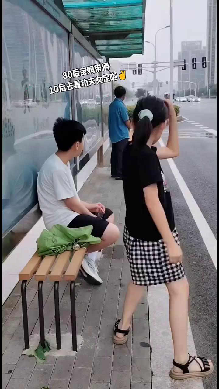 80后宝妈带俩，10后去看功夫女足啦。