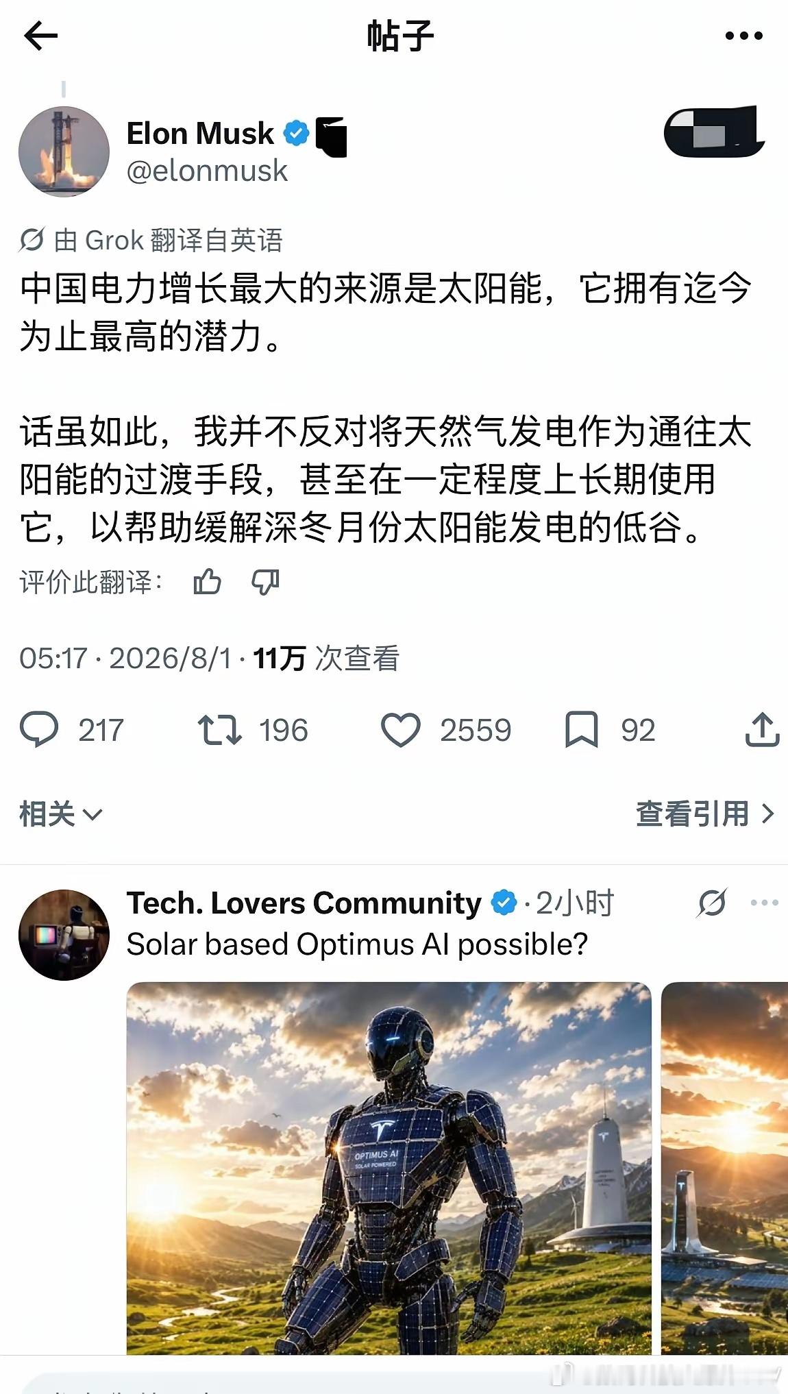 中国发电产生了大量的污染？马斯克怒怼：中国的发电量主要来源是太阳能！当部分声音以