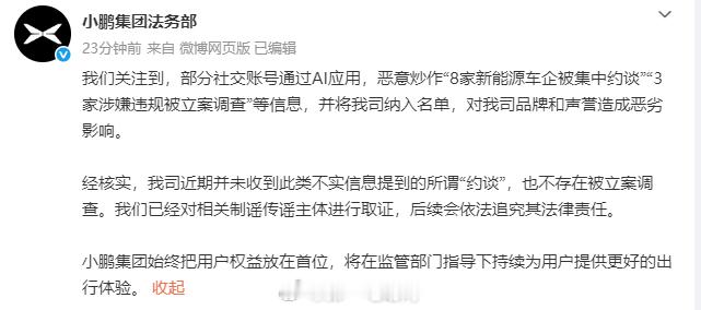 早上看到8家车企被约谈 吓到了，然后赶紧看看是啥问题，竟然是工信部、市场监管总局