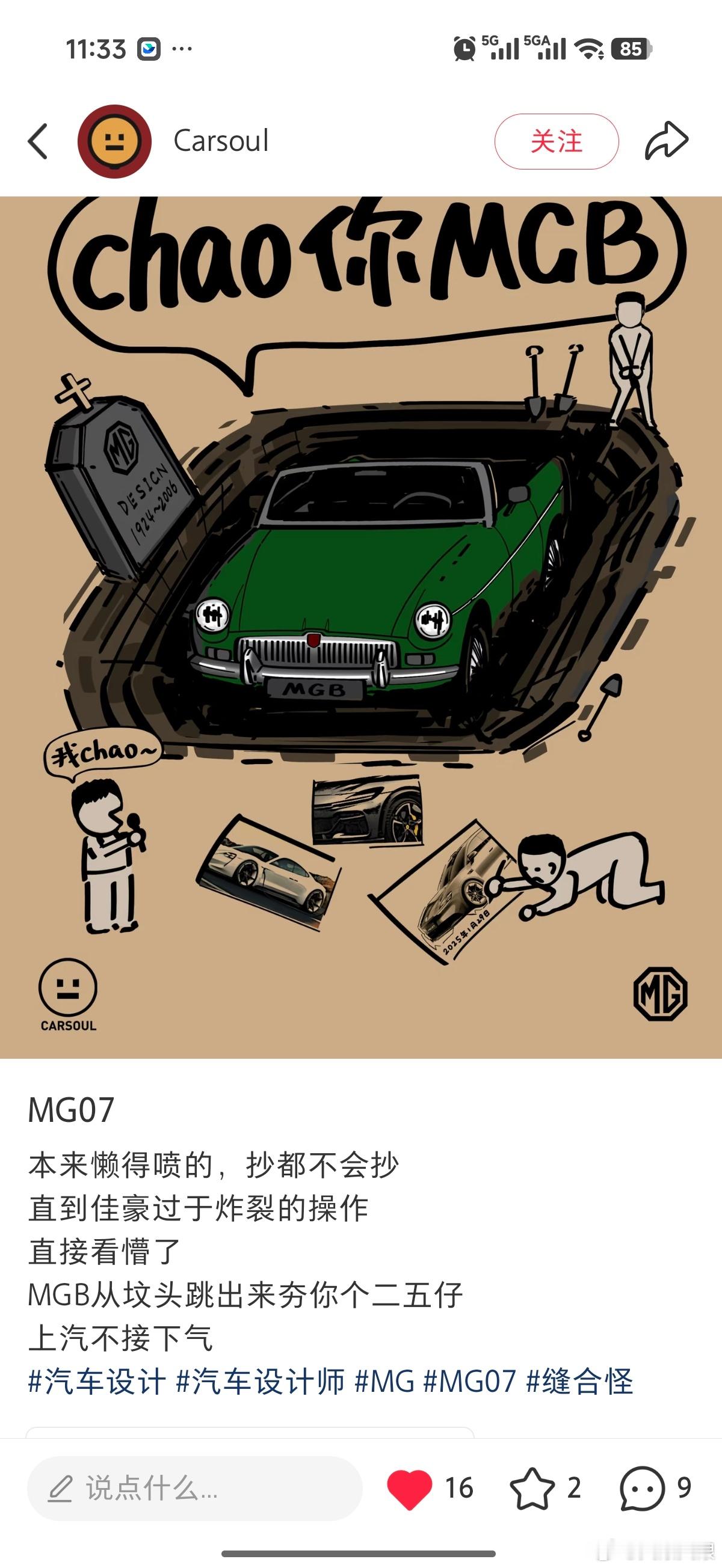 好评mg07