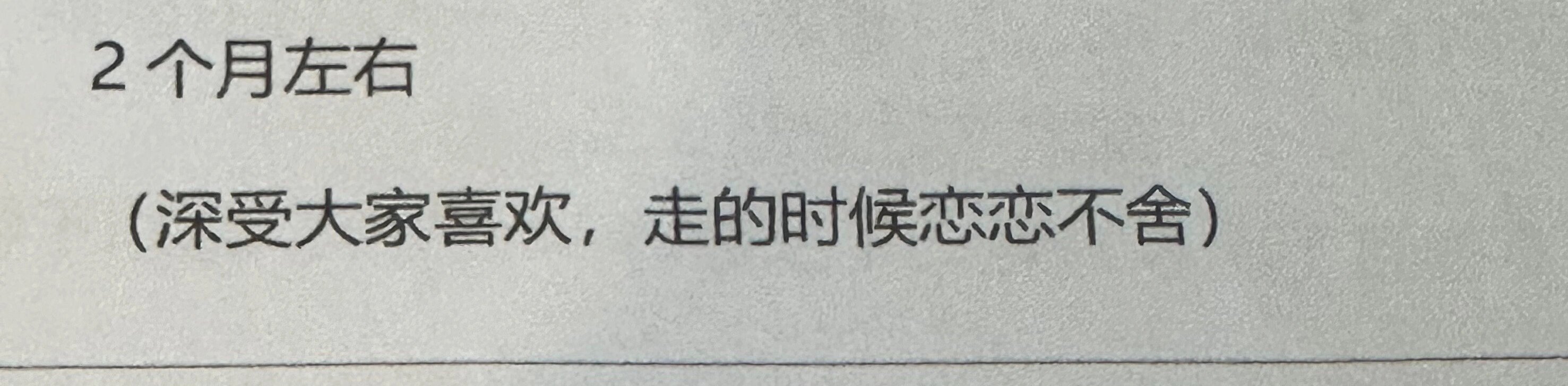 有时候看简历挺想报警的 ​​​
