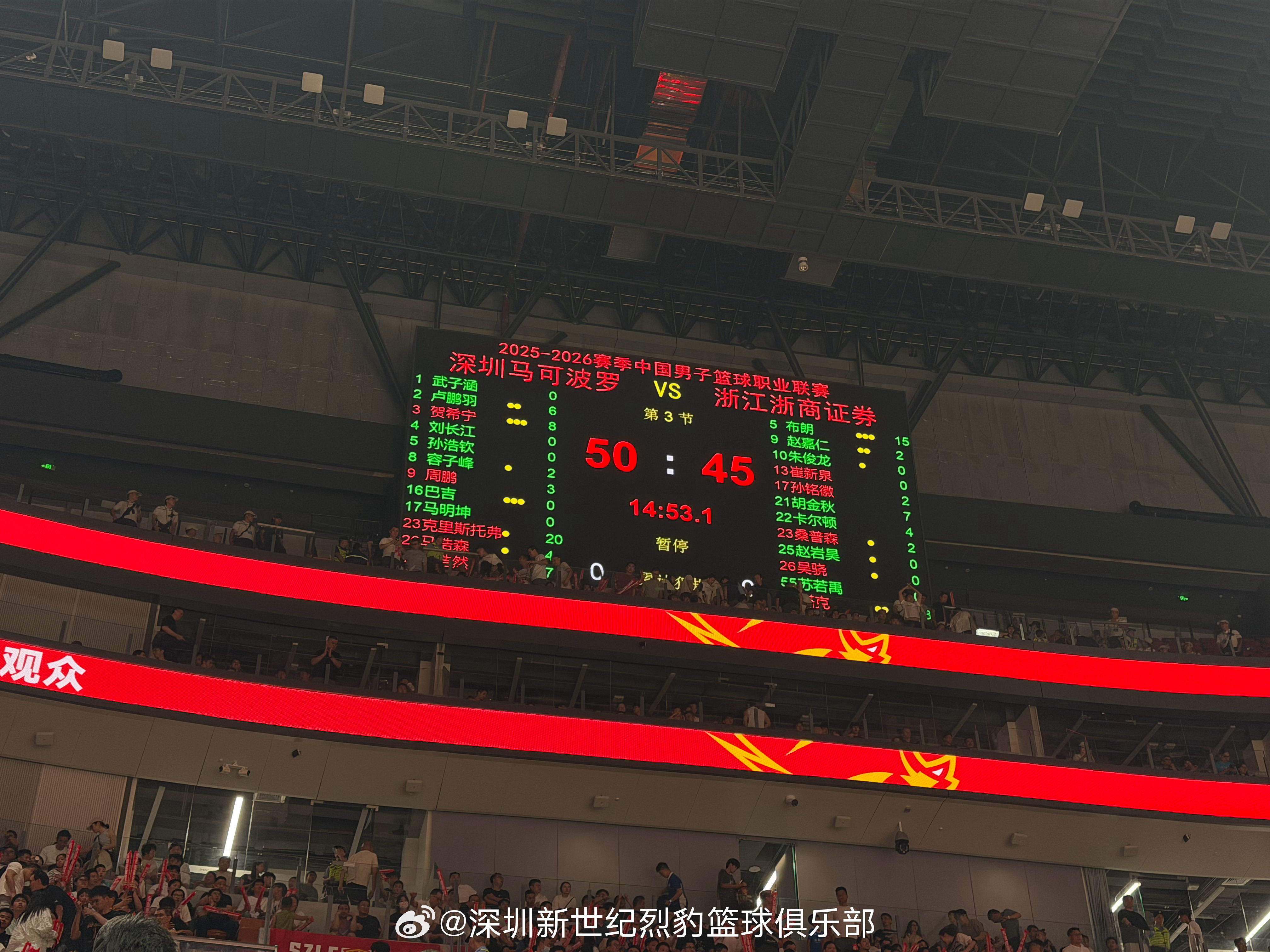 深圳男篮vs广厦男篮 半场战罢，深圳马可波罗50:45暂时领先深圳马可波罗cba