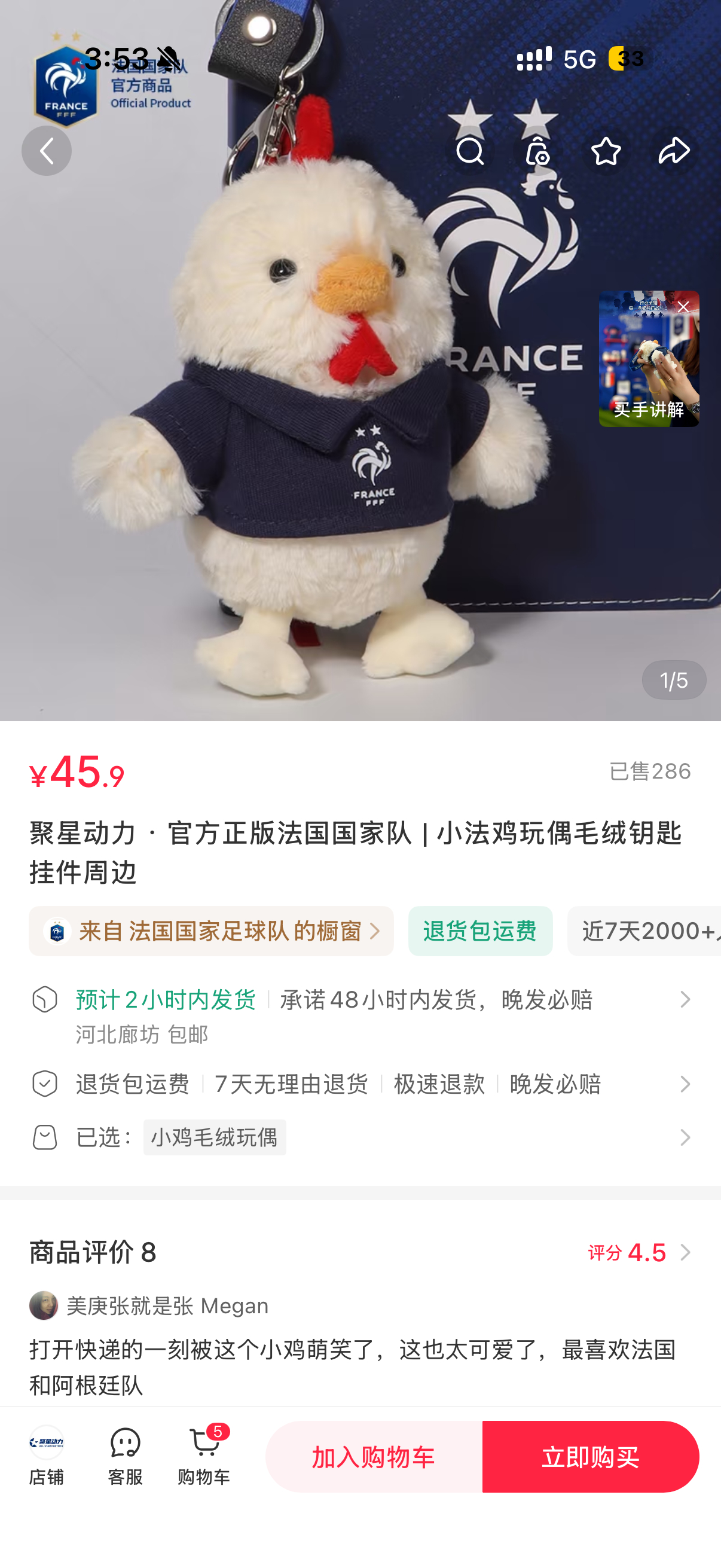 感受一下世界杯的气氛，小黄书还有补贴，最后到手25块，买个鸡吧 北京
