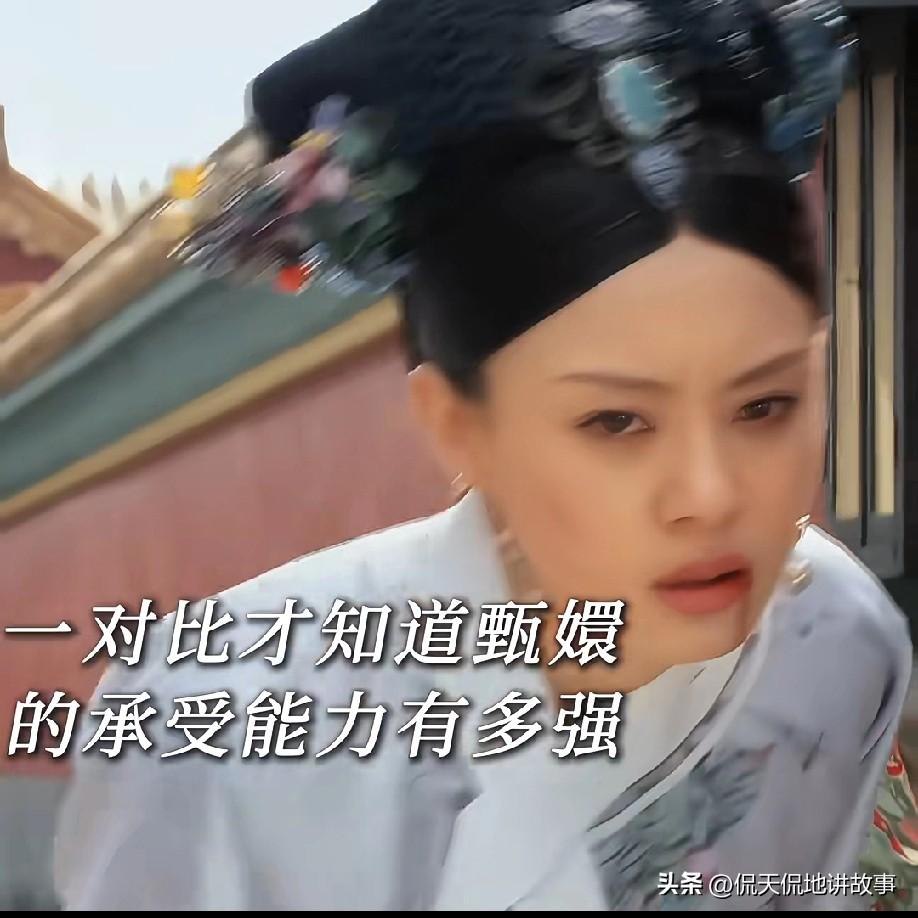 重温《甄嬛传》才懂，古代宫廷里的“丢脸”真能压垮人！就像知否 中大娘子被公开罚跪