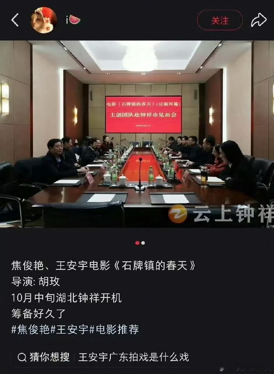 🍉《石碑镇的春天》王安宇、焦俊艳，期待吗 ​​​