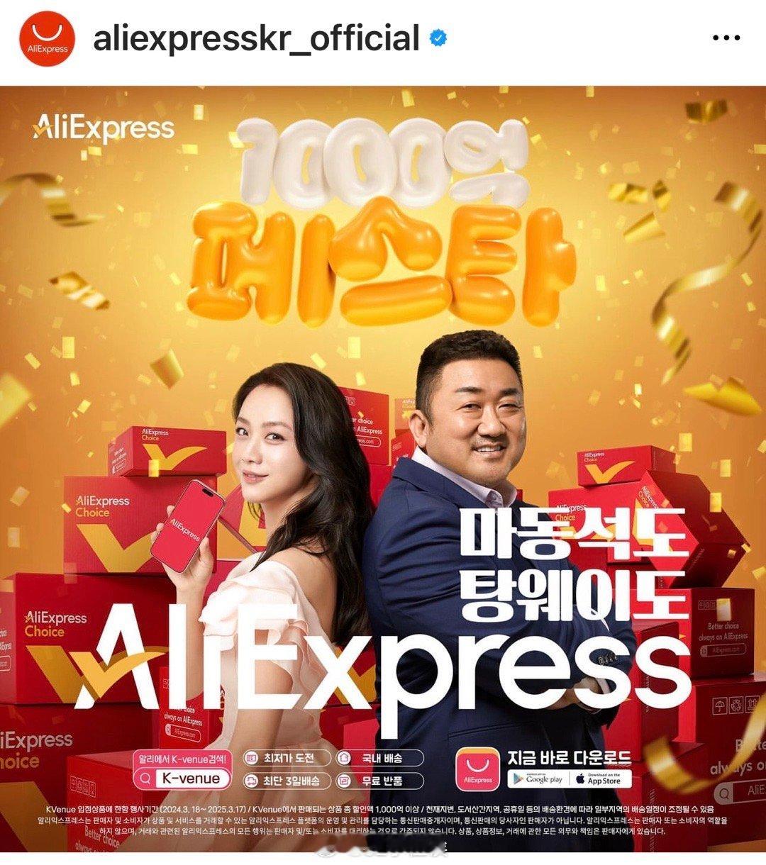 #汤唯[超话]# aliexpresskr_official官方发布的照片，难道