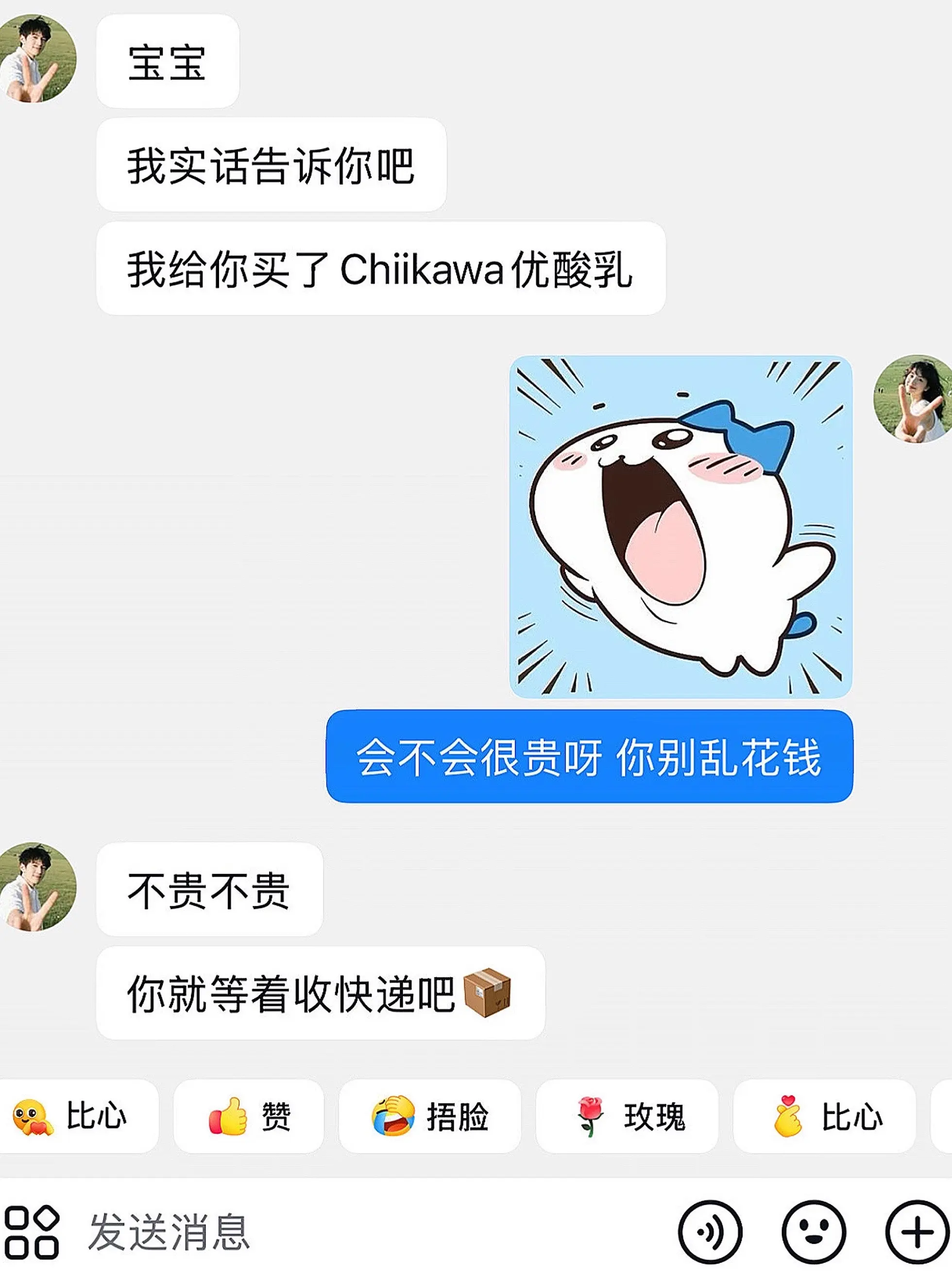 幸福是收到好朋友送我的开学第一箱chiikawa联名优酸乳