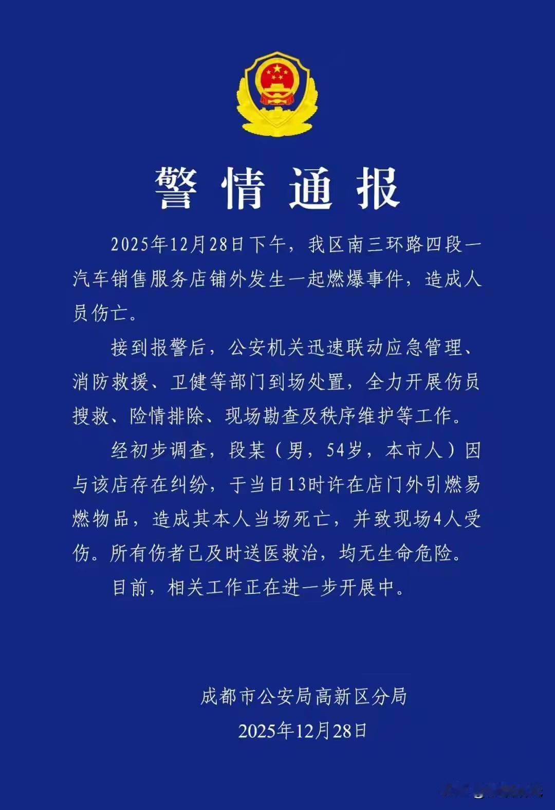 54岁了为什么还这么冲动？究竟是什么样的纠纷让他做出这么极端的行为？