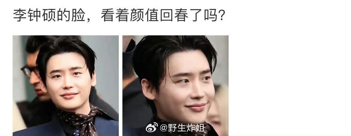 突然发现每次李钟硕出来参加活动都会被问到颜值什么时候才能回春，一直都在颜值回春的