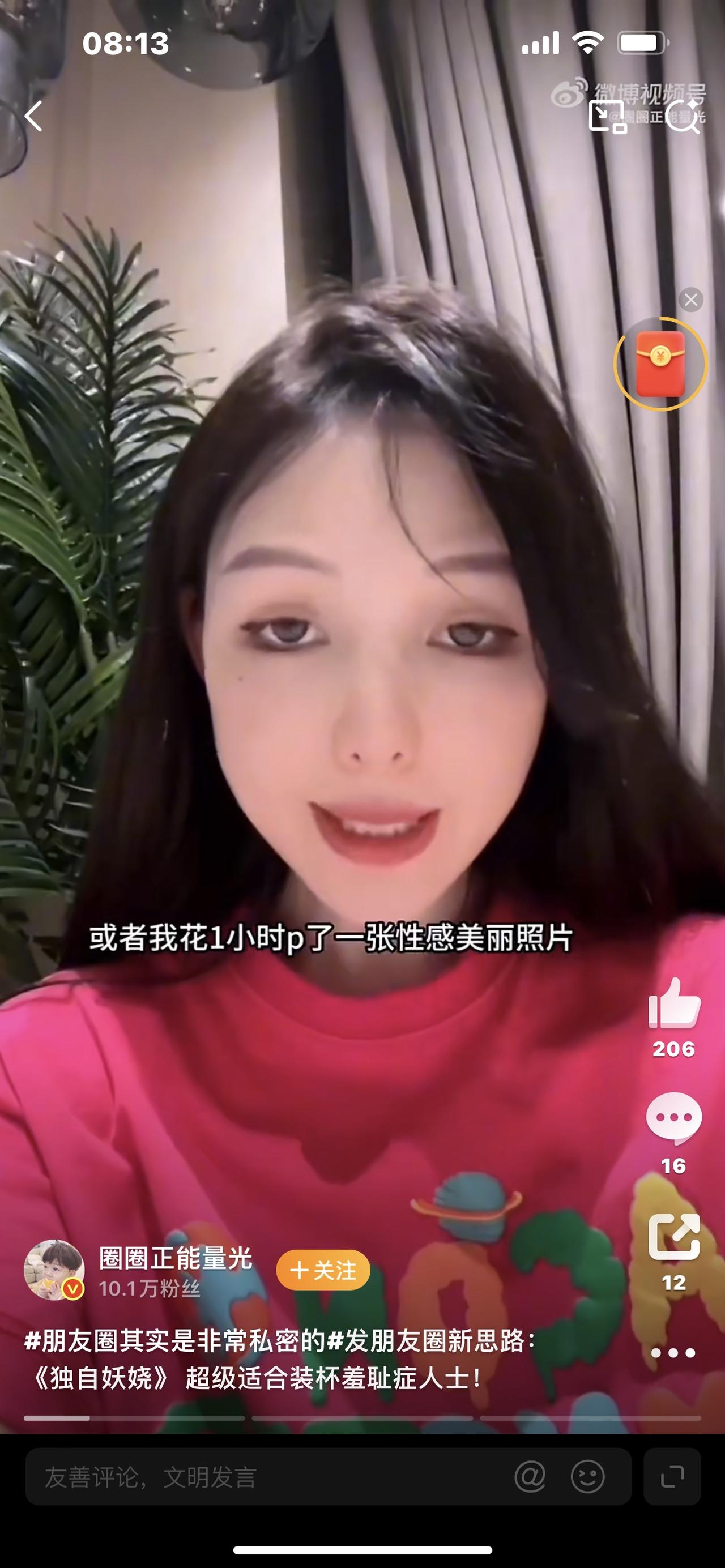 家人们！你有没有发现，朋友圈早就不是朋友圈了？
它明明是我们最私密的情绪角落，却