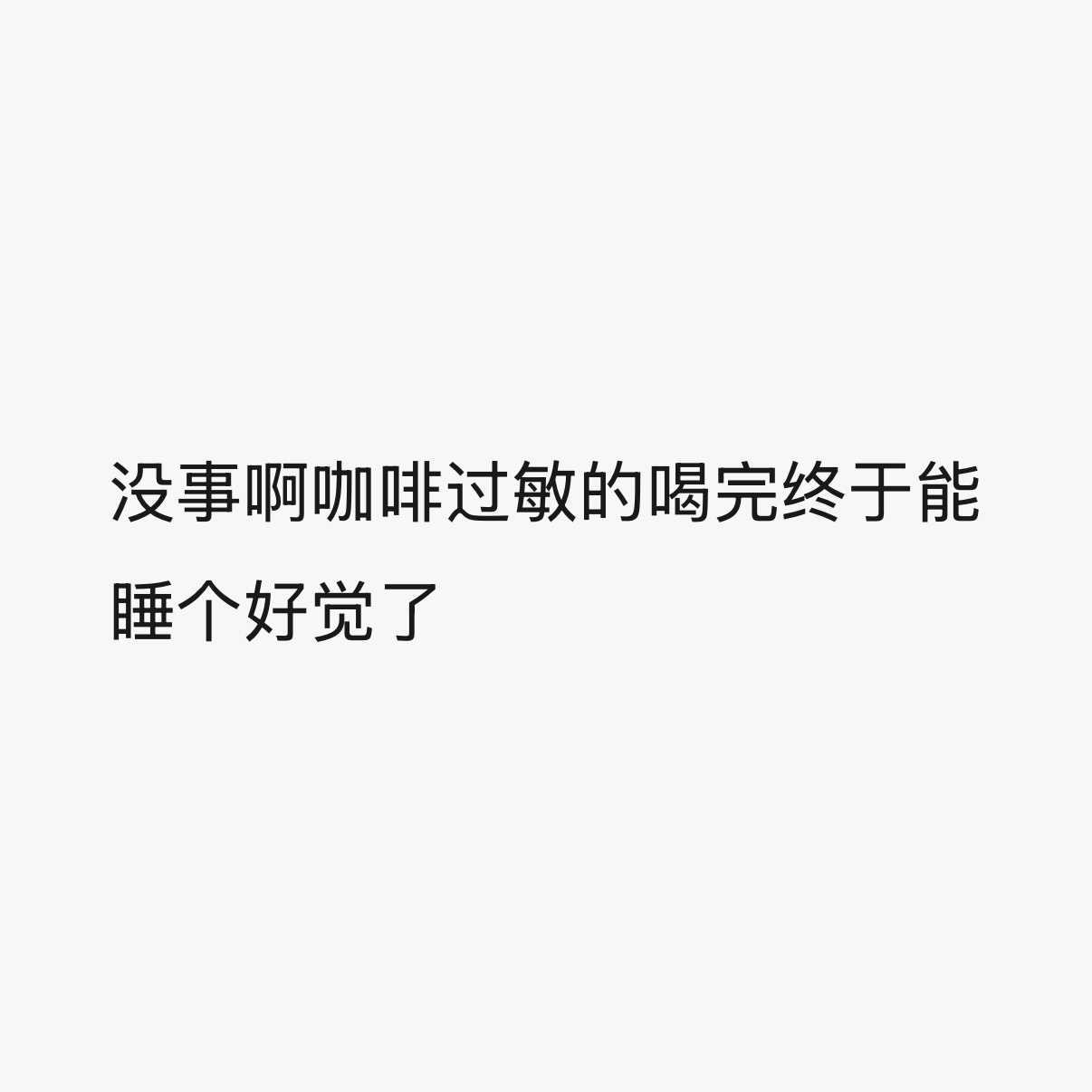找不到不买古茗的理由啊（）不过实在不能喝咖啡的朋友支持别的产品也是可以的，和全线