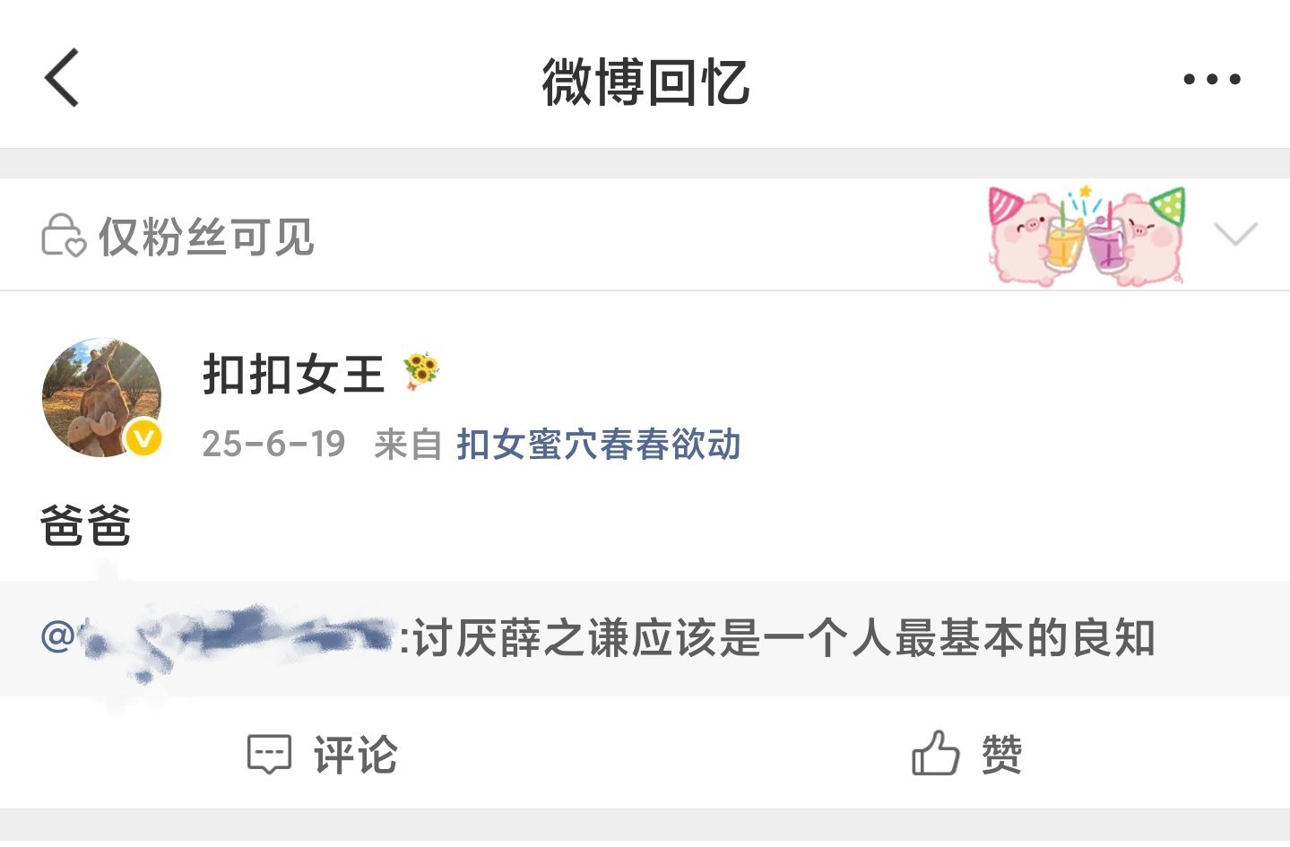 永久心情 