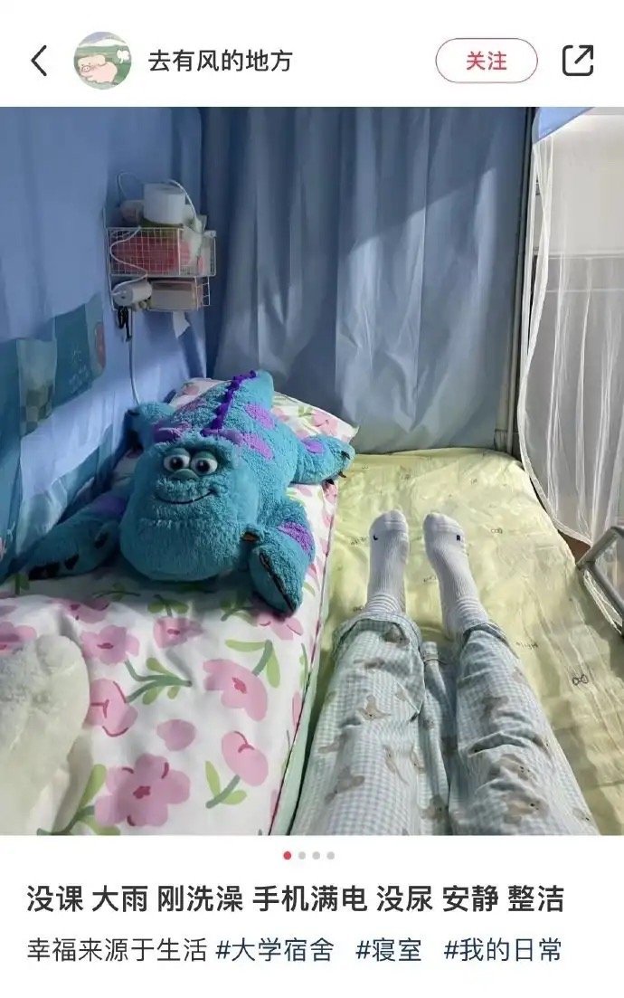 只有大学生知道这有多爽！！！ ​​​