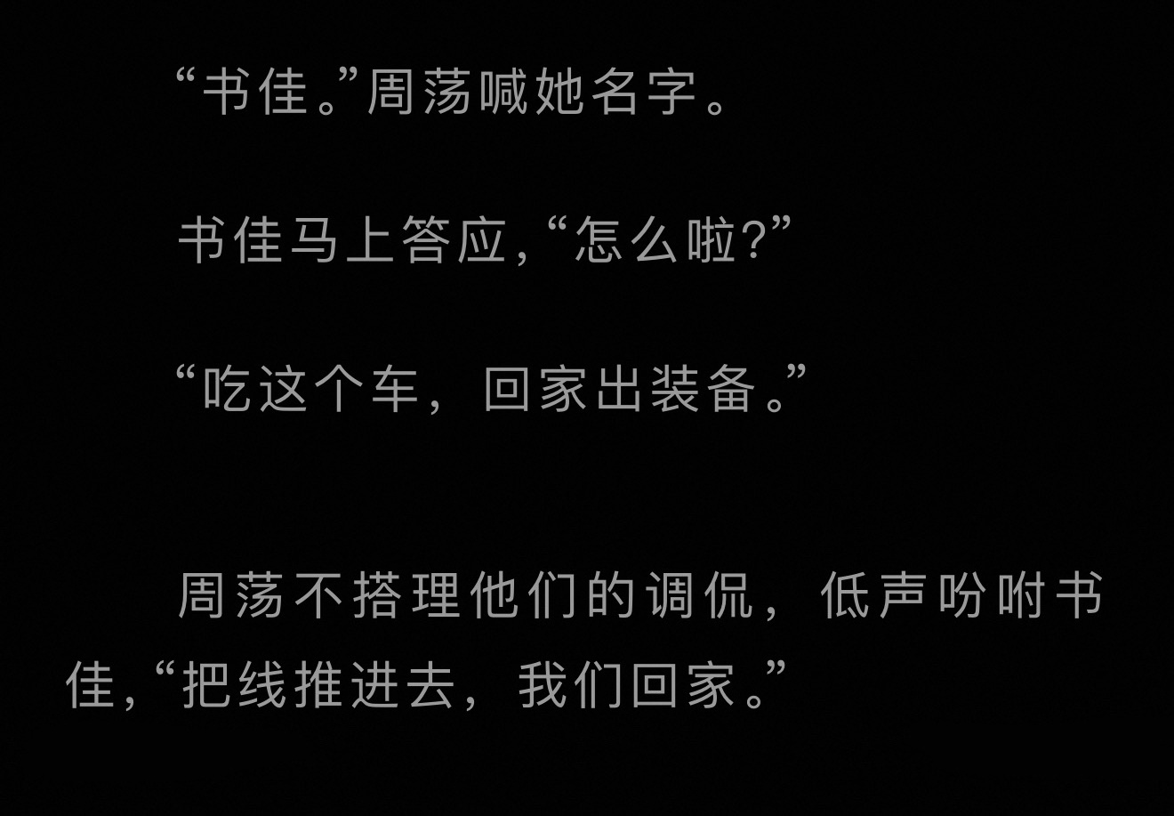 “还回家吗”我要点名有两个人 