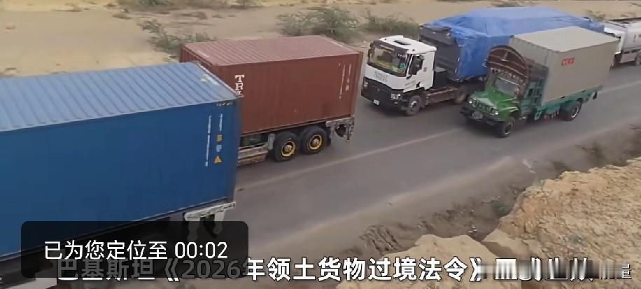 巴基斯坦队特朗普瞒天过海，打通六条通道连接中国伊朗