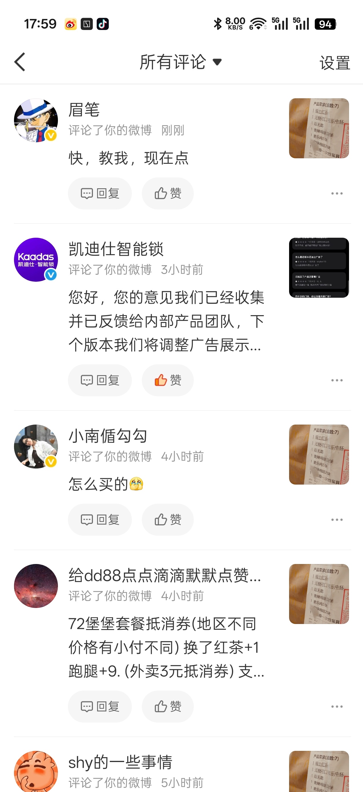 这个新版「评论显示」灰度到我了，感觉跟某书长得几乎一致啊？