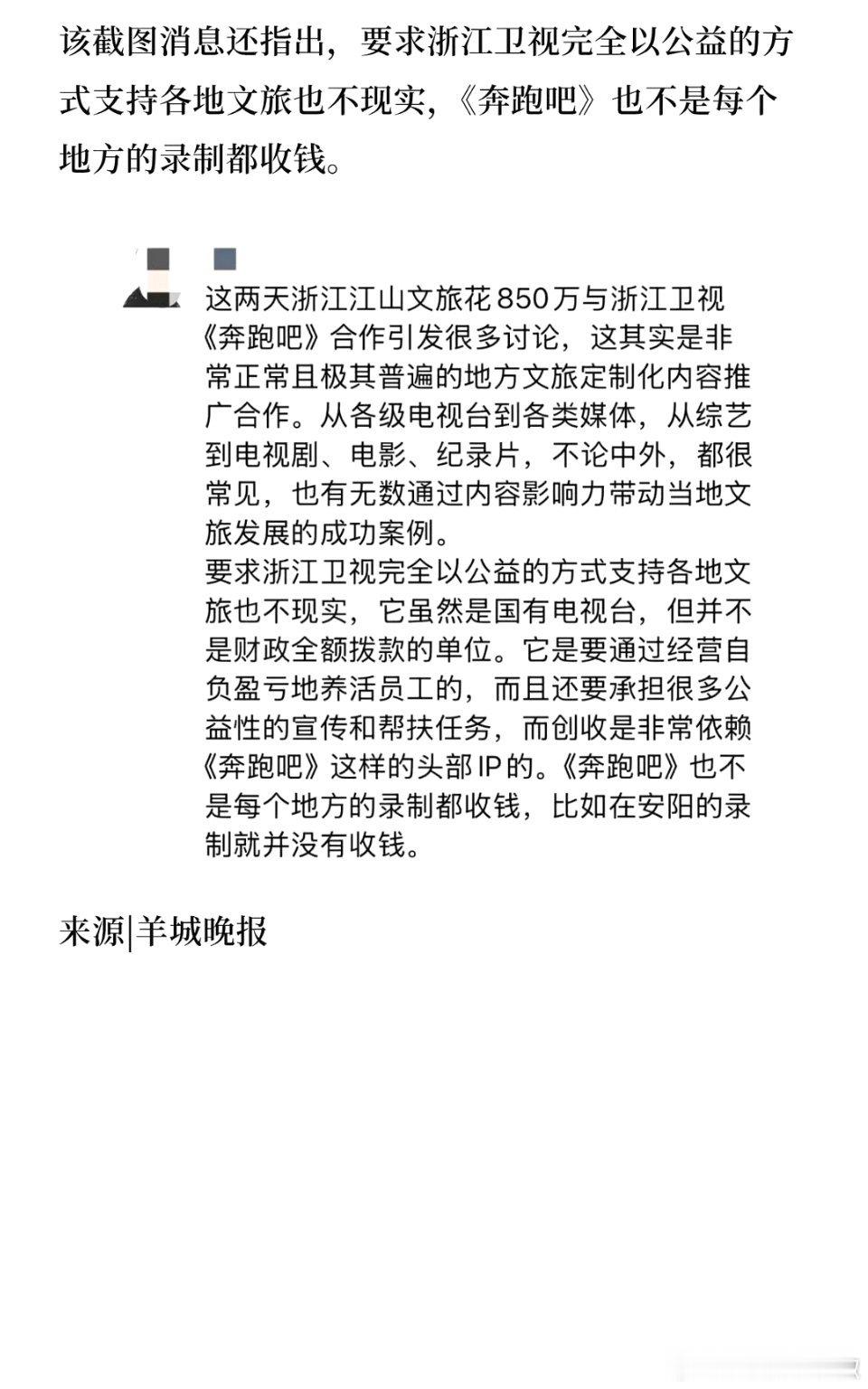 浙江卫视宣传方回应了，你怎么看？ 
