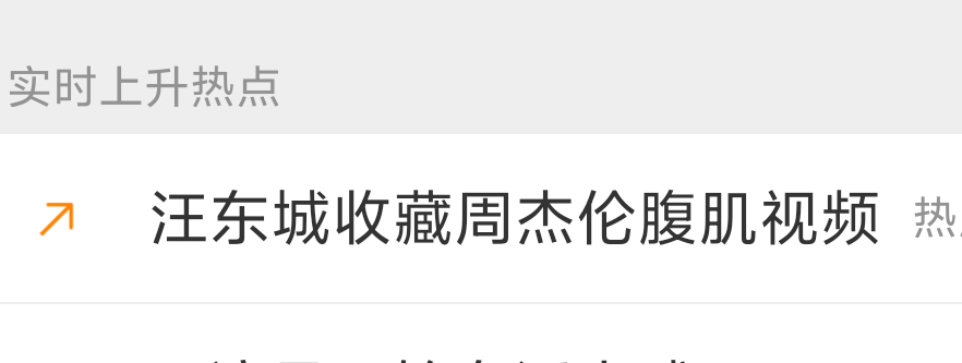 完蛋了，等下全世界都知道我妈天天对着肌肉男发椿了… 