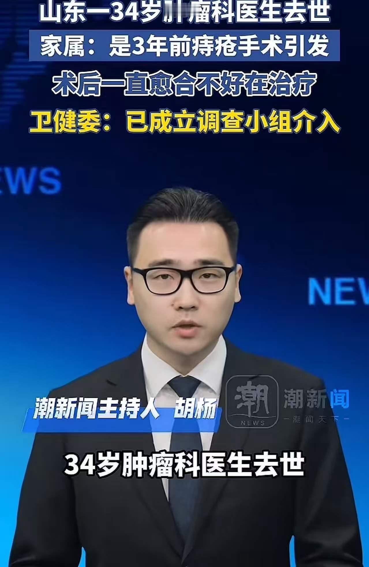 在这个充满快节奏与压力的时代，一则令人心碎的新闻再次点燃了公众对医疗安全与医患关