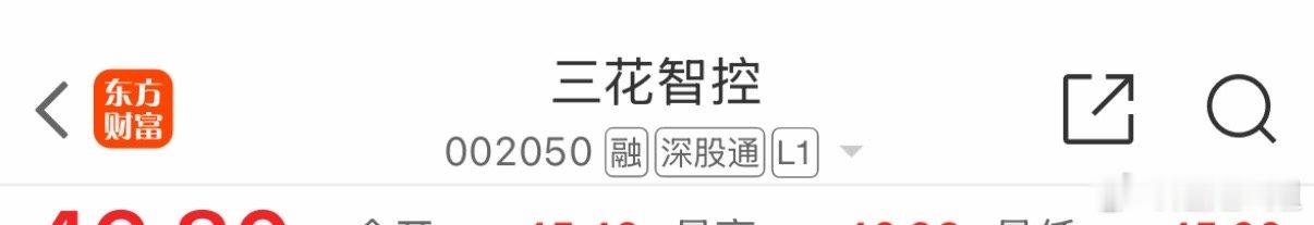 通知📢通知📢三🌹智控我已经登机了，大家自行判断，本文章仅作为分享，盈亏自负