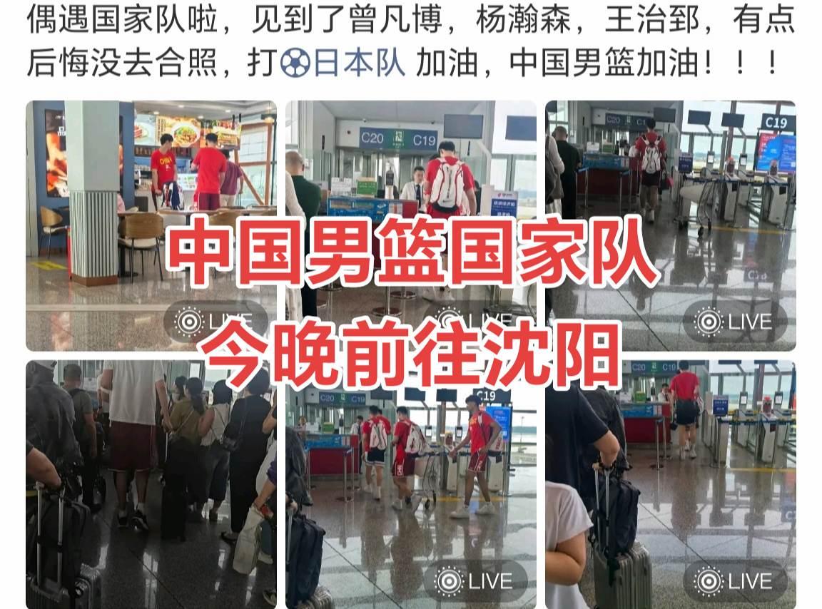 中国男篮 中国男篮加油 男篮世预赛 曾凡博 王治郅
